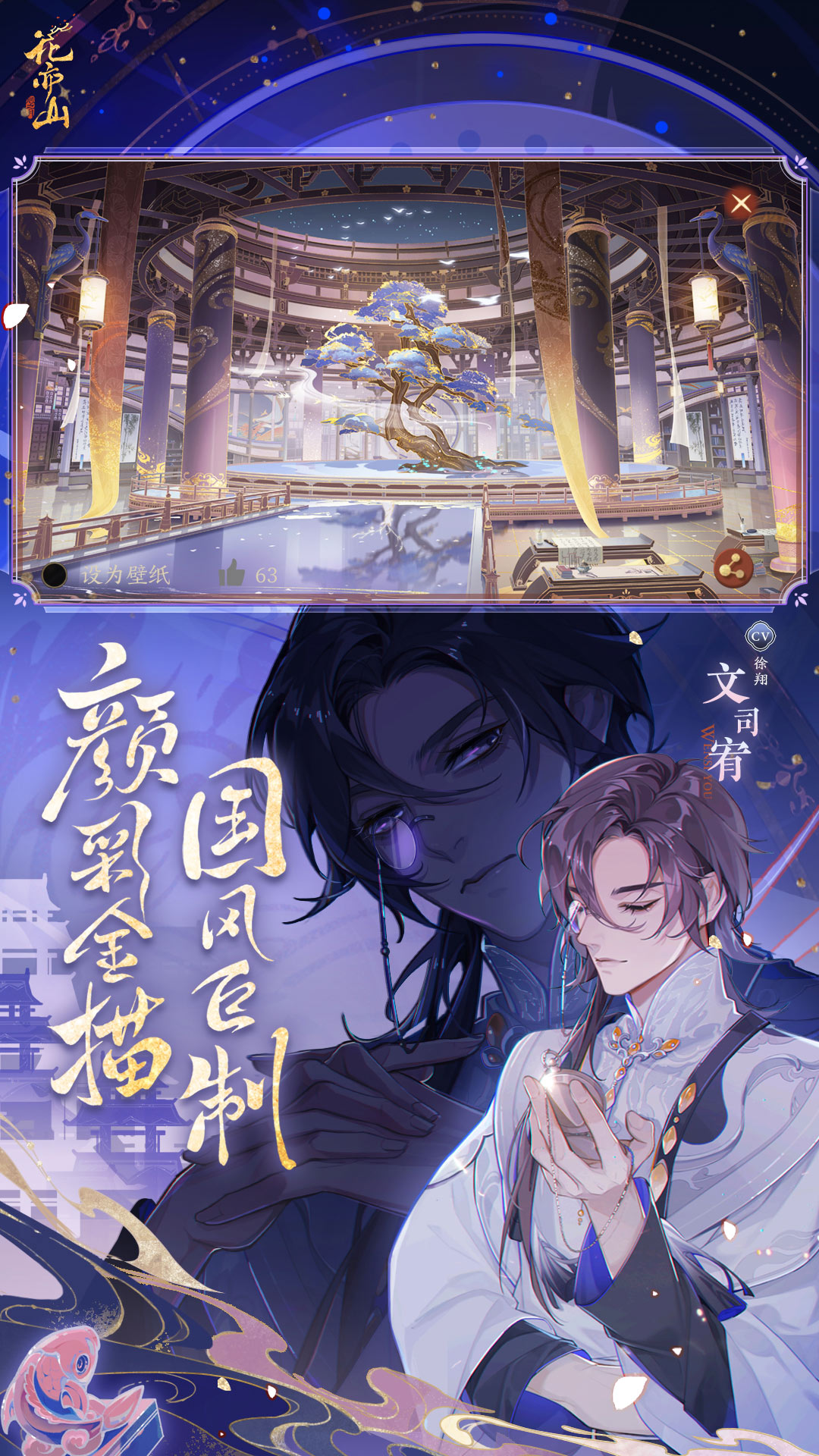 花亦山心之月 点击查看大图