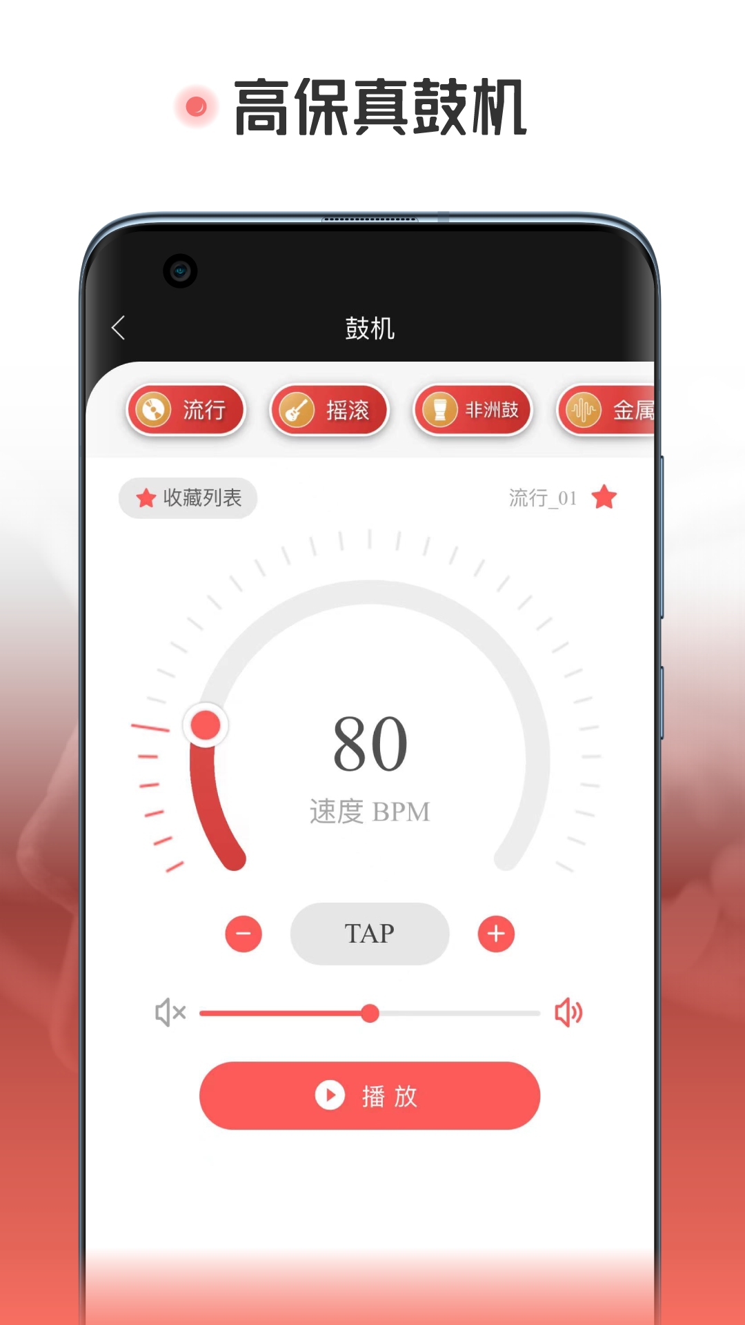 火听翻谱器 点击查看大图