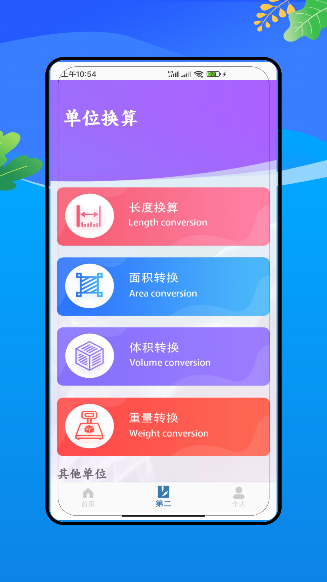 实用工具箱 点击查看大图