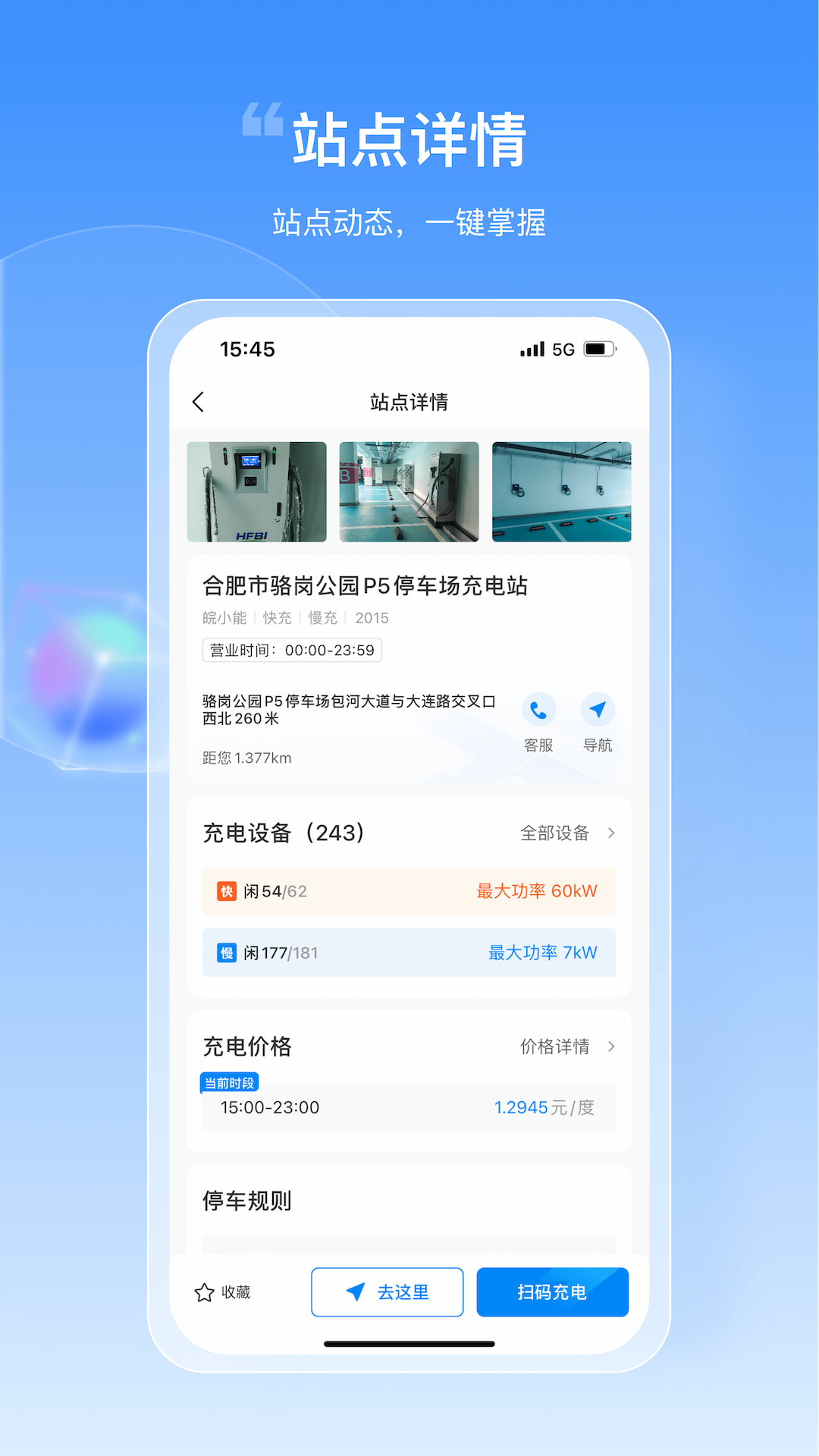 皖小能 点击查看大图