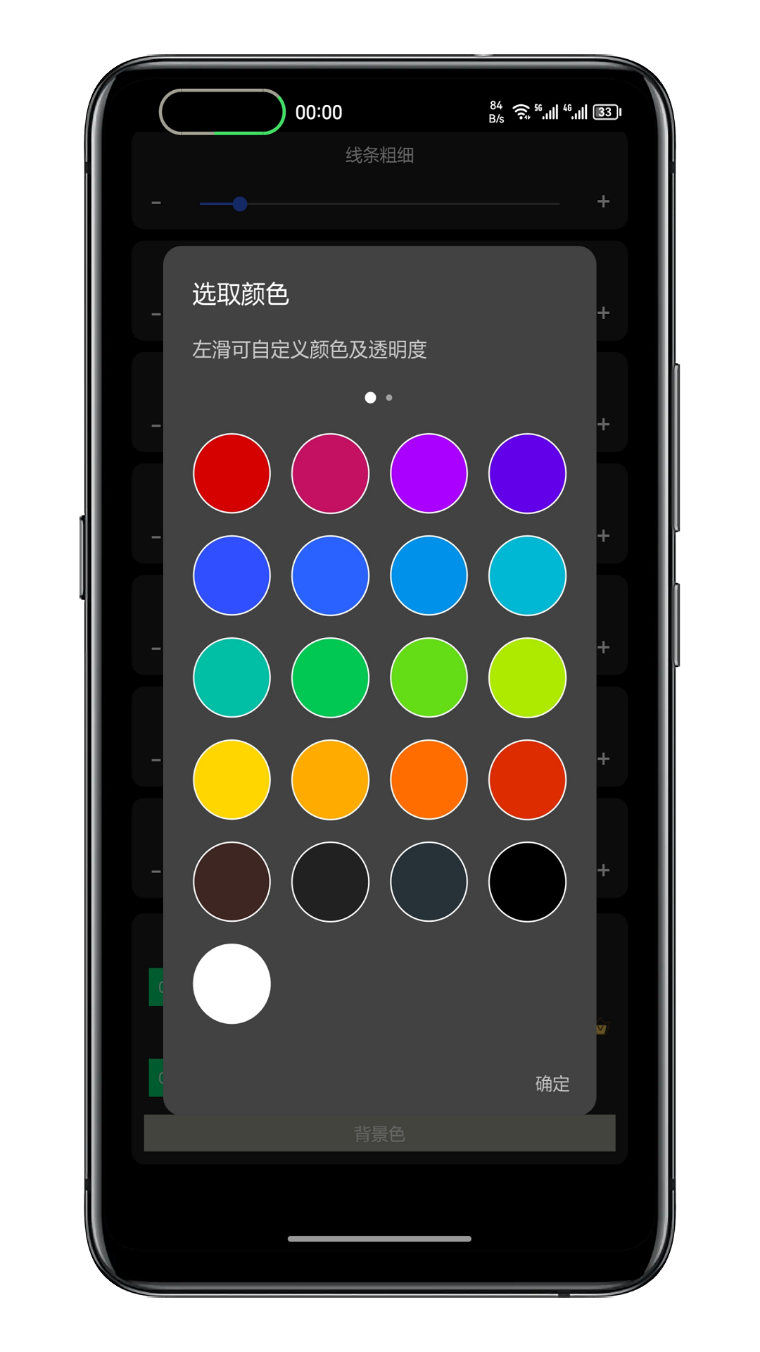 通知呼吸灯 点击查看大图