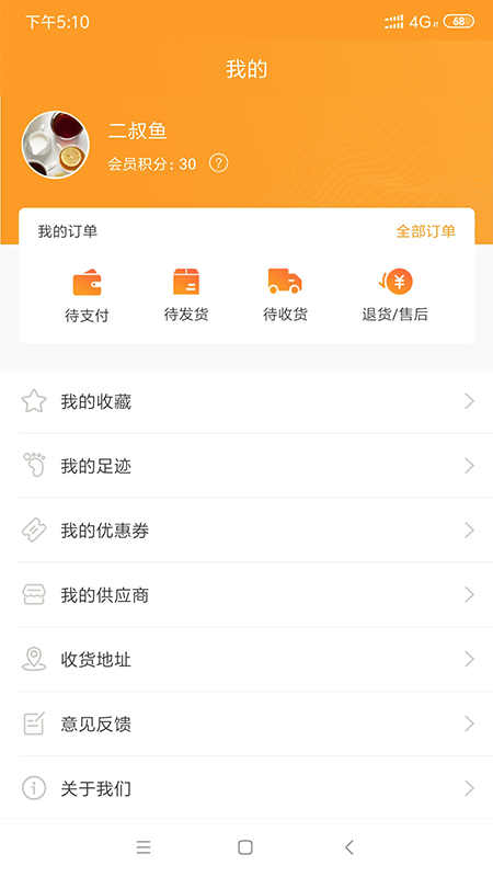 微海惠购 点击查看大图