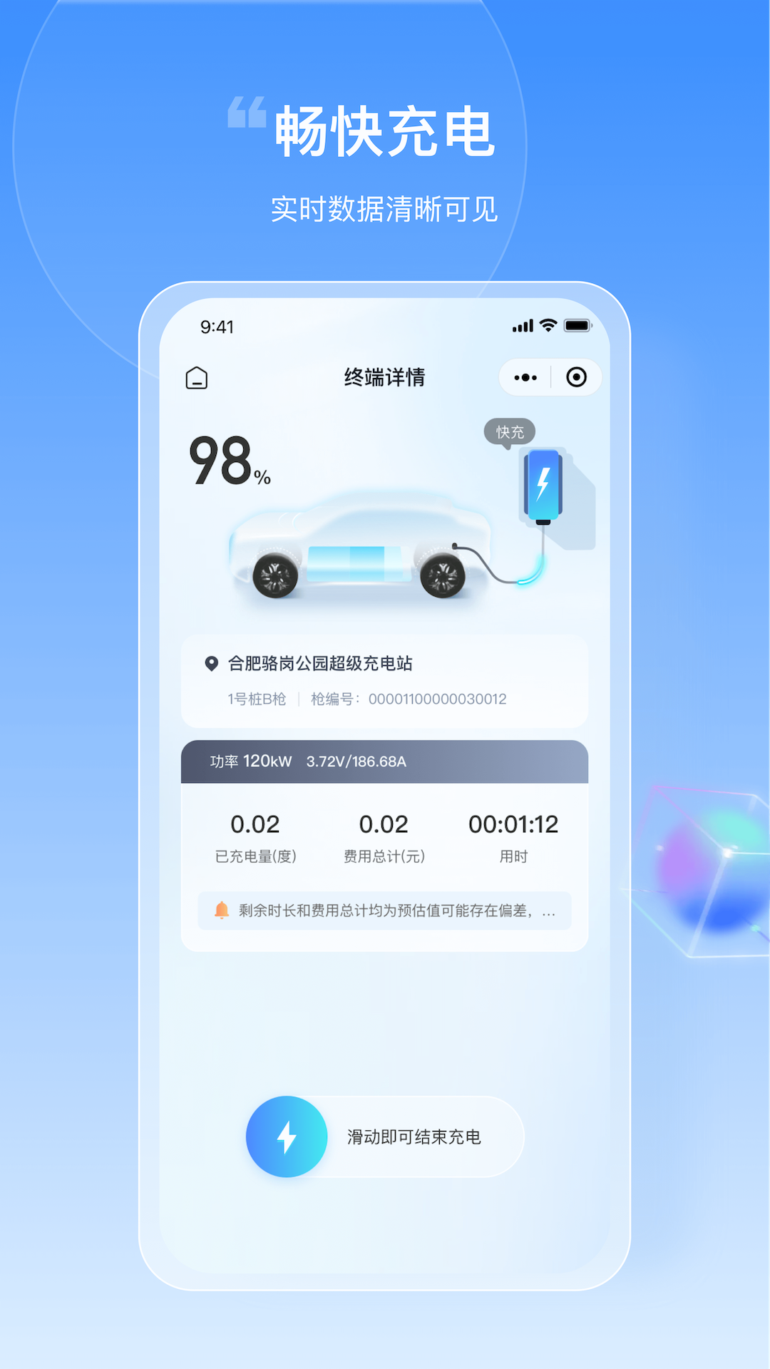 皖小能 点击查看大图