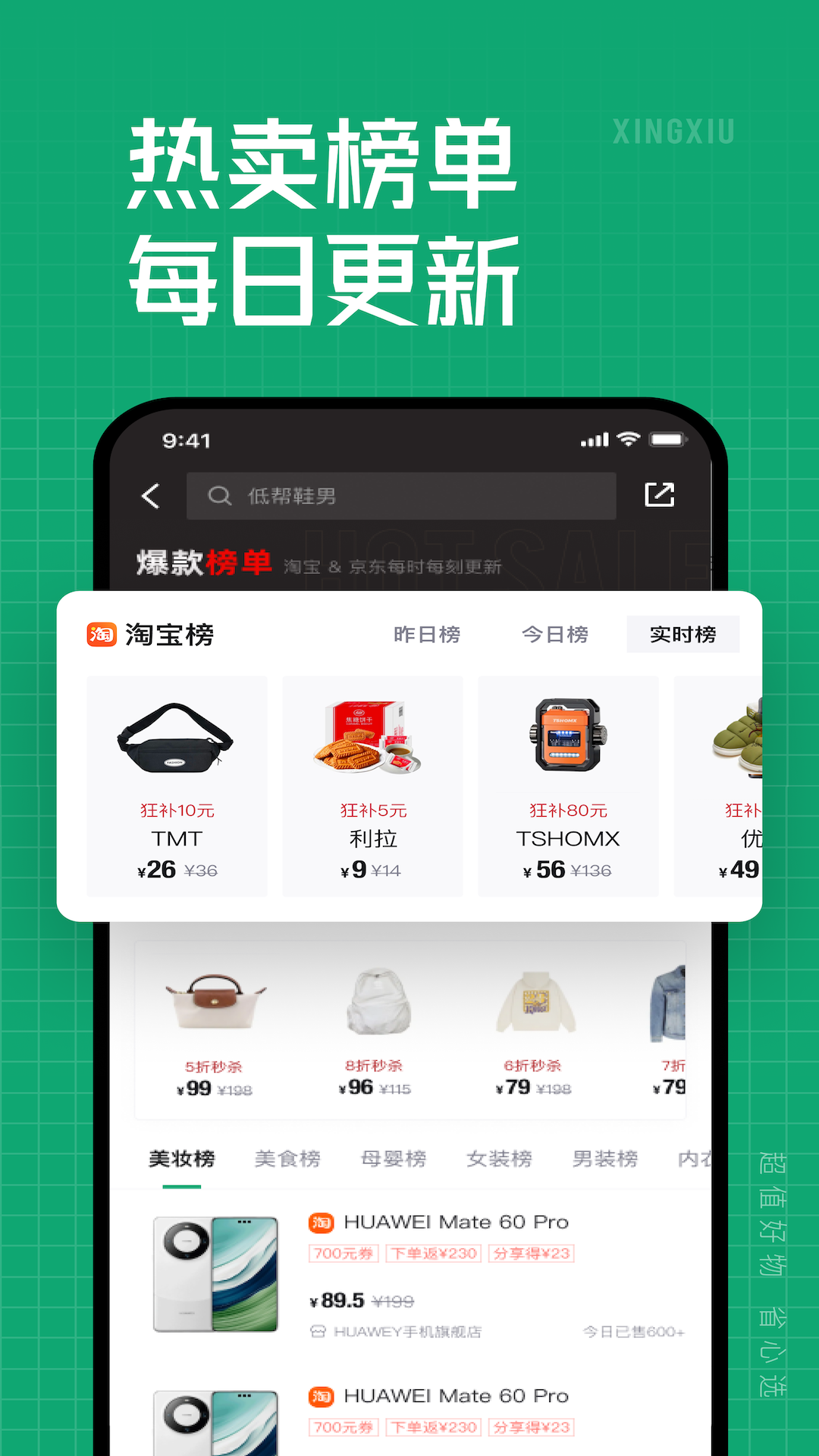 星秀多选-图2