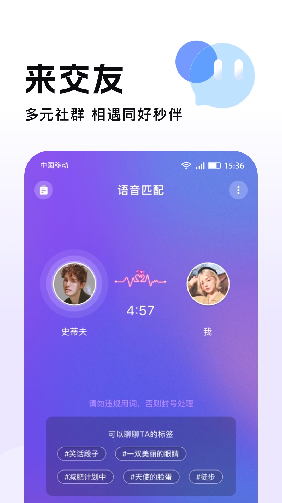 秒聊-图3