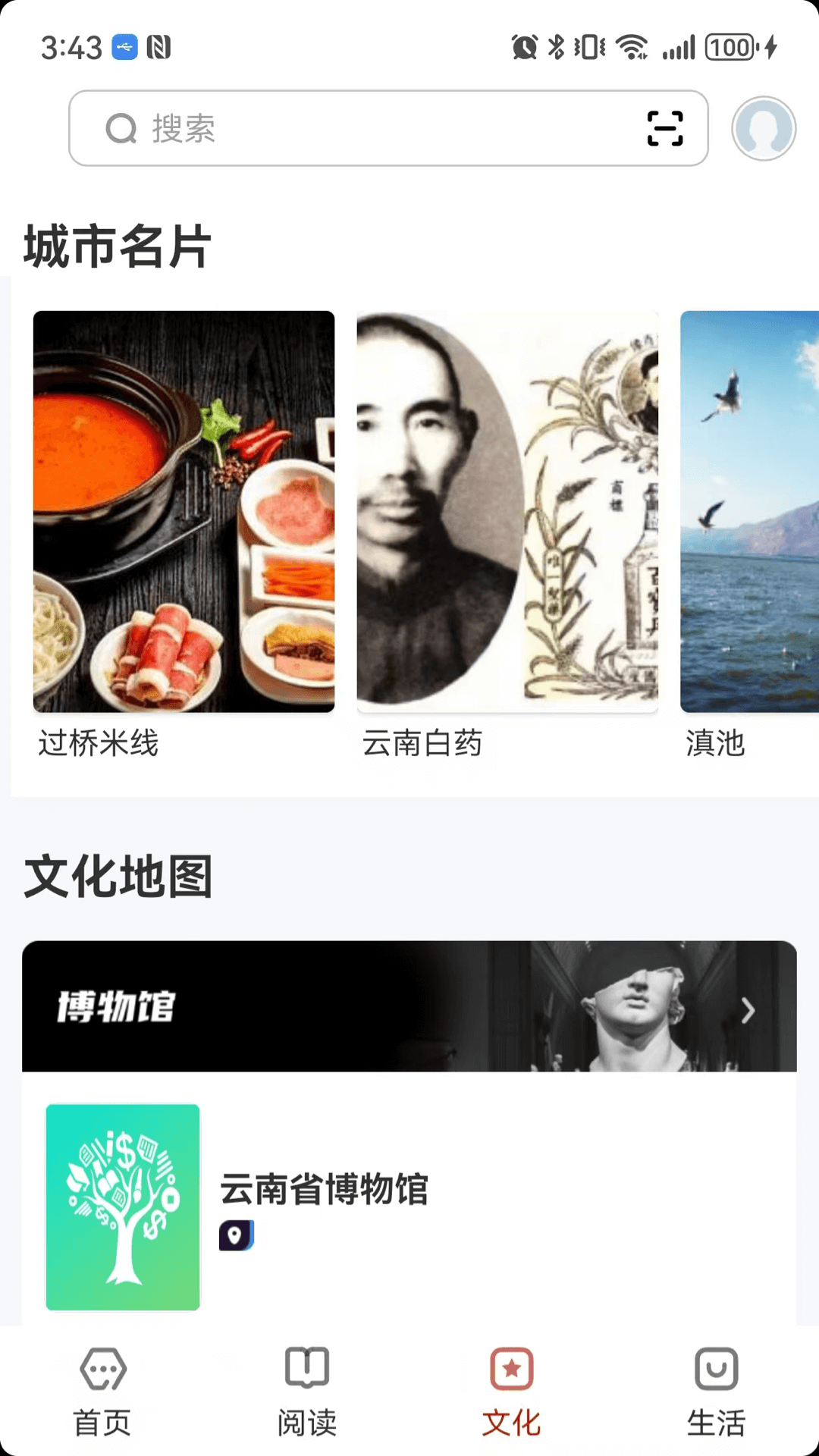 数字昆明图2