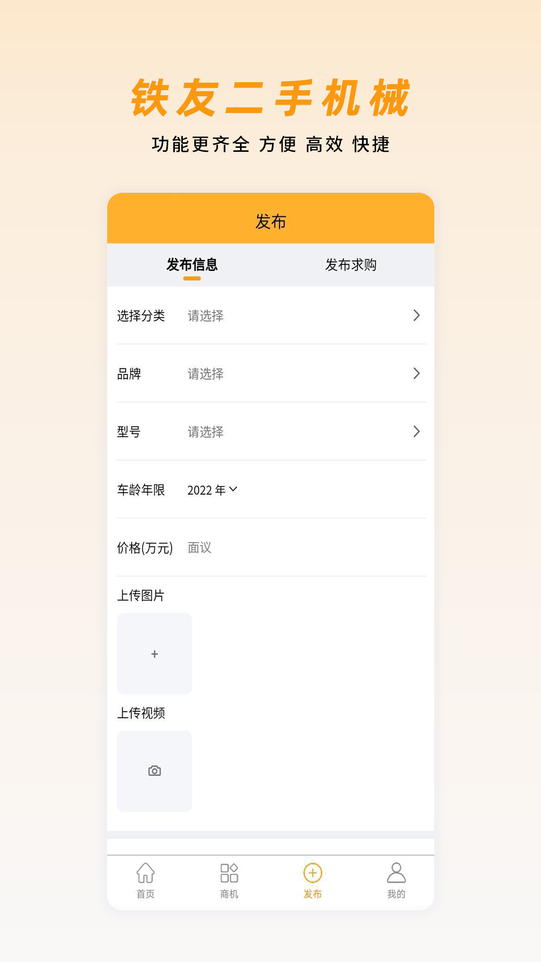 铁友二手机械 点击查看大图