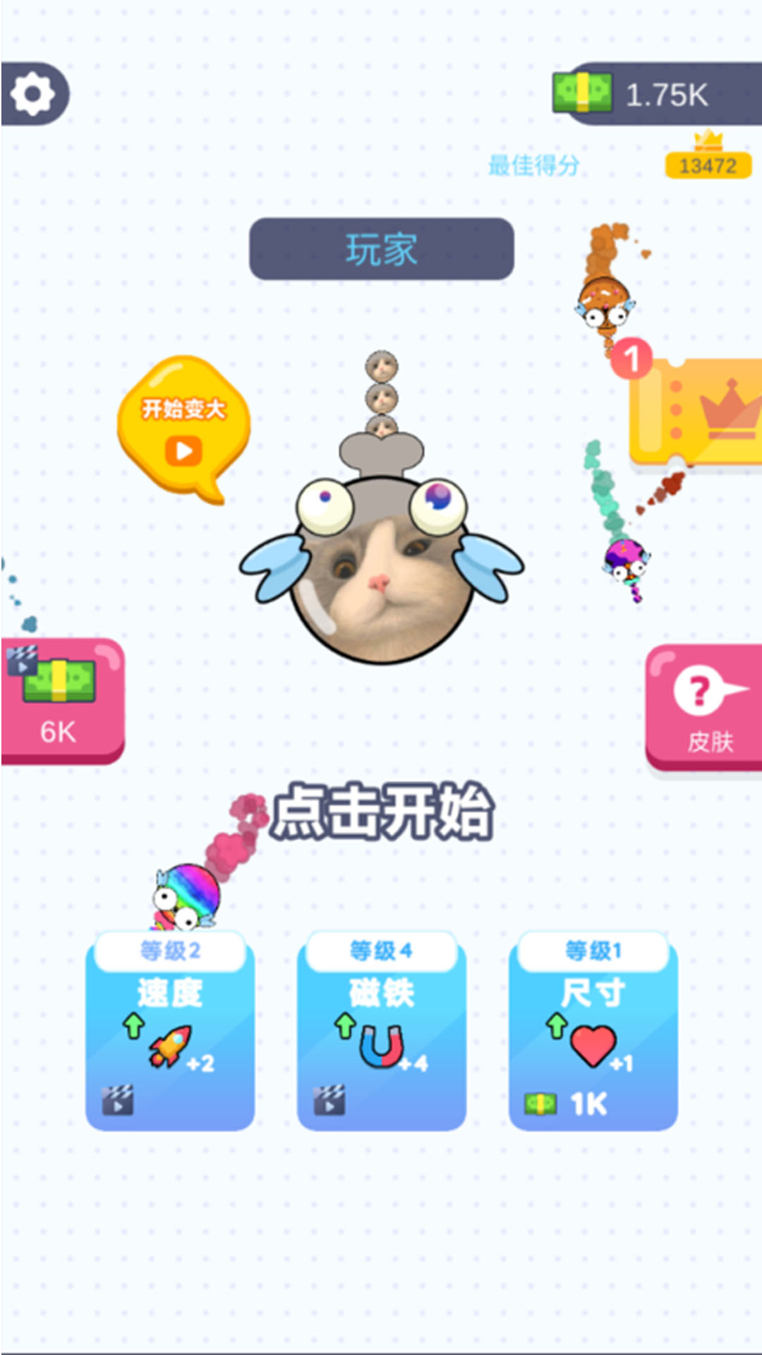 最强淘汰赛 点击查看大图