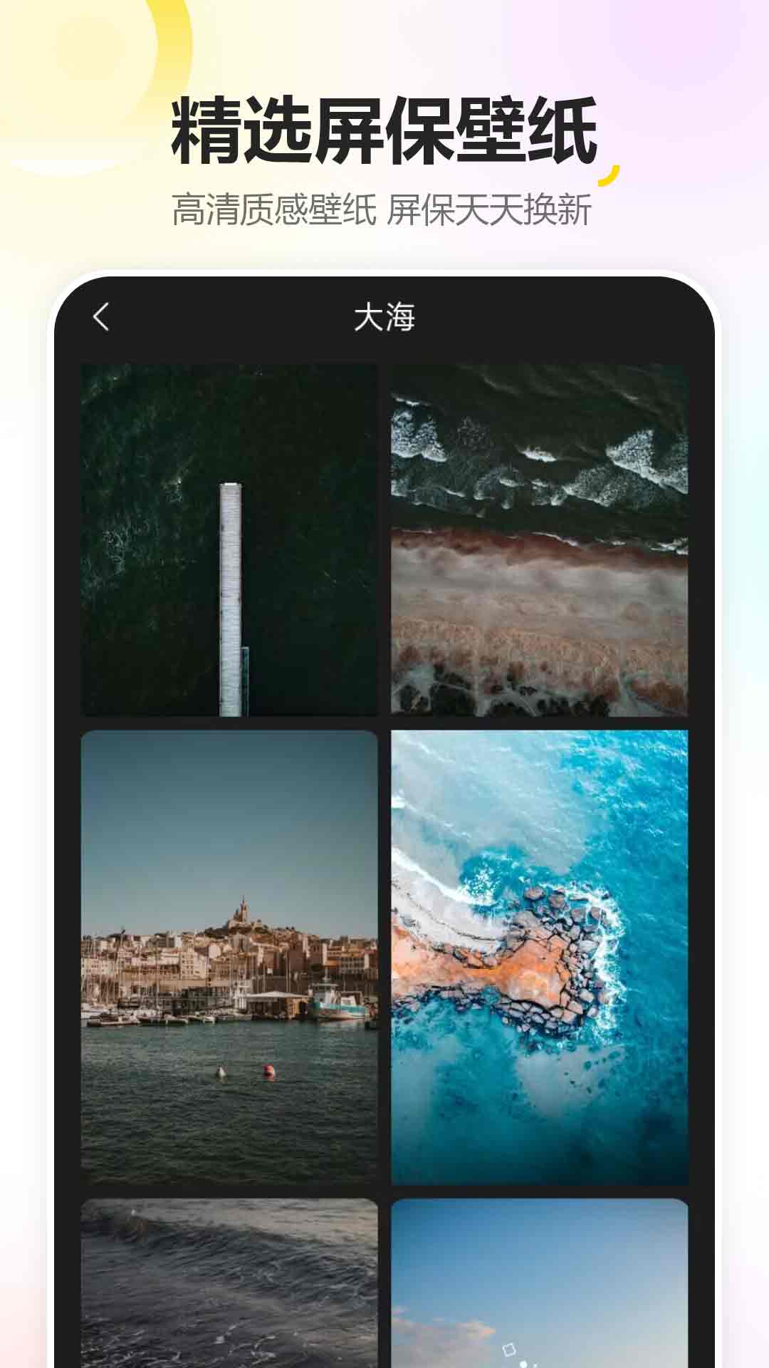 手机屏幕壁纸2025手机版