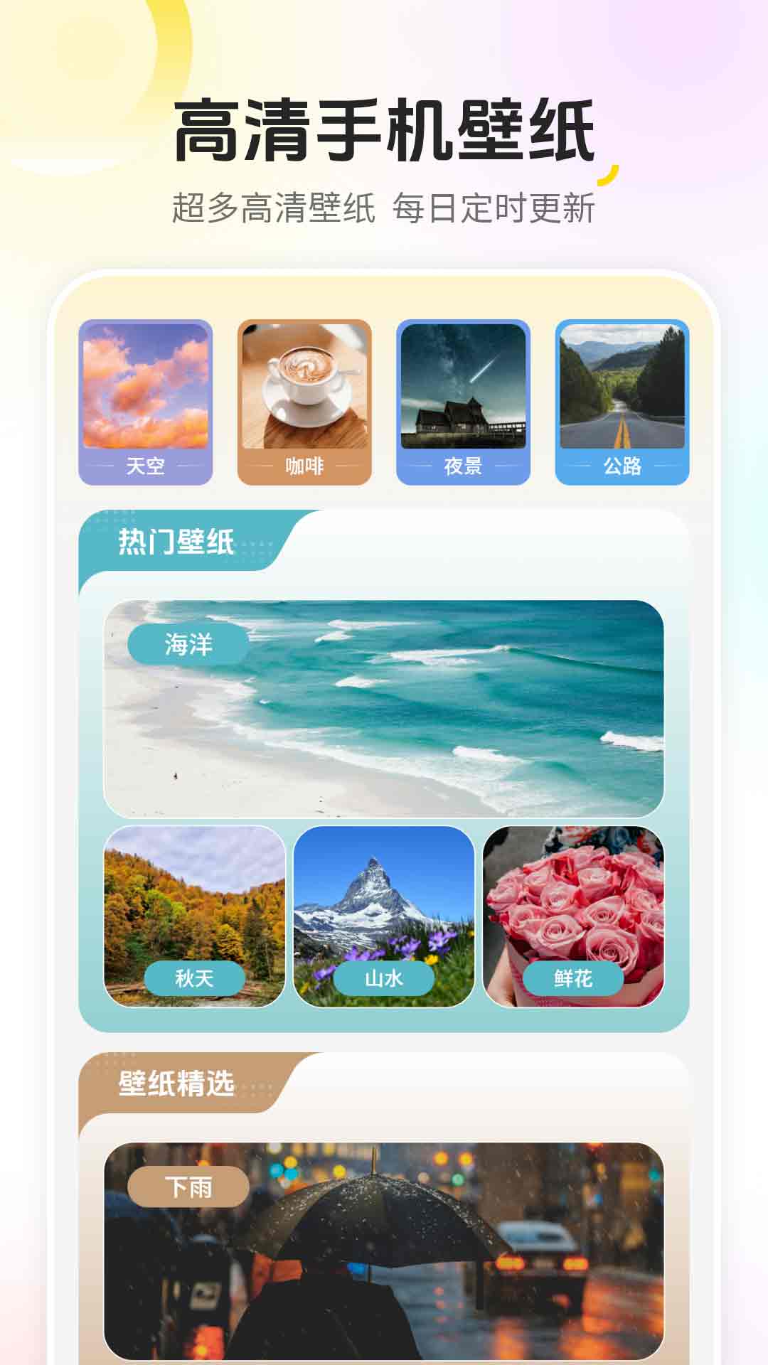 手机屏幕壁纸2025手机版