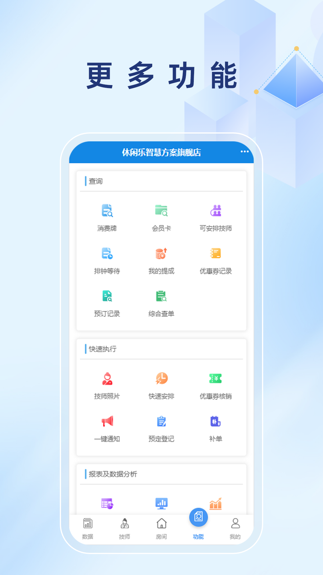 休闲乐运营大师手机版