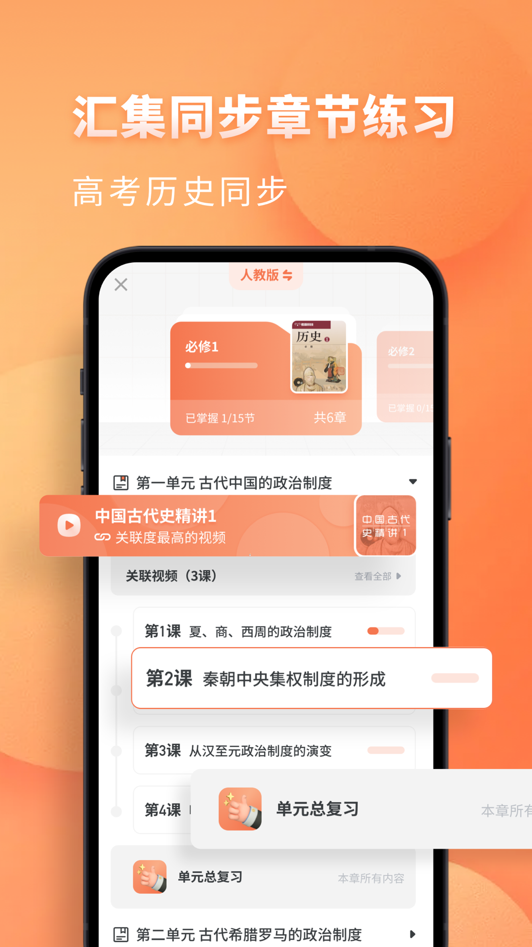 好用的高中数学App  第2张 
好用的高中数学App  第2张