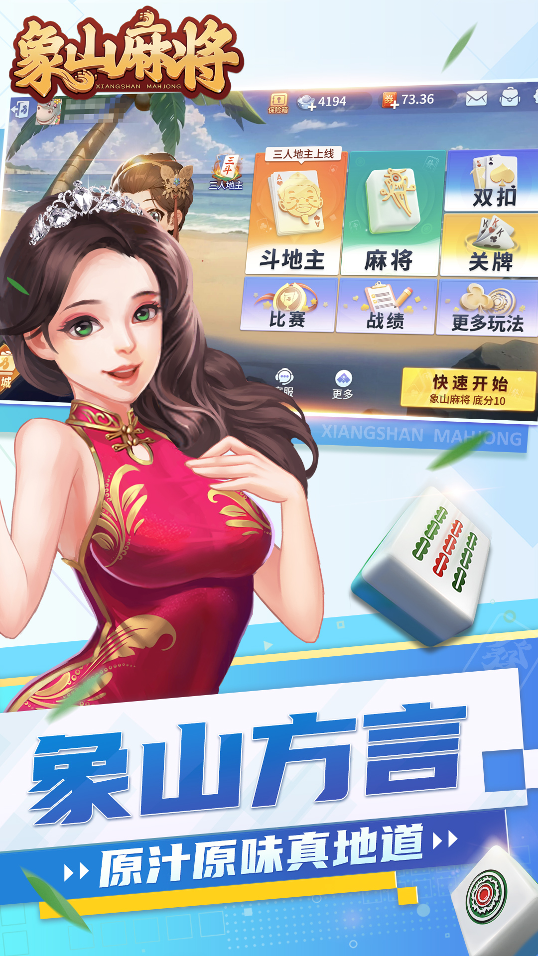 象山麻将-赢三江购物卡