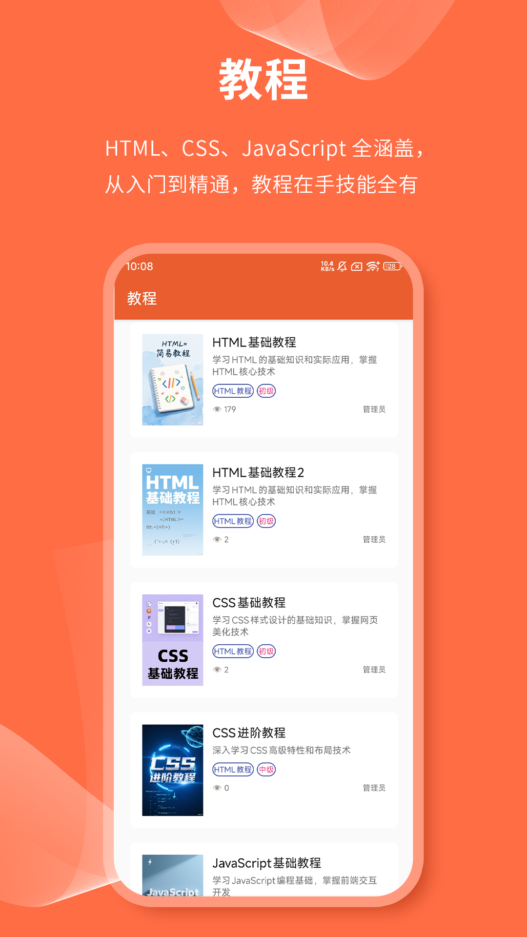 html网页编辑器截图