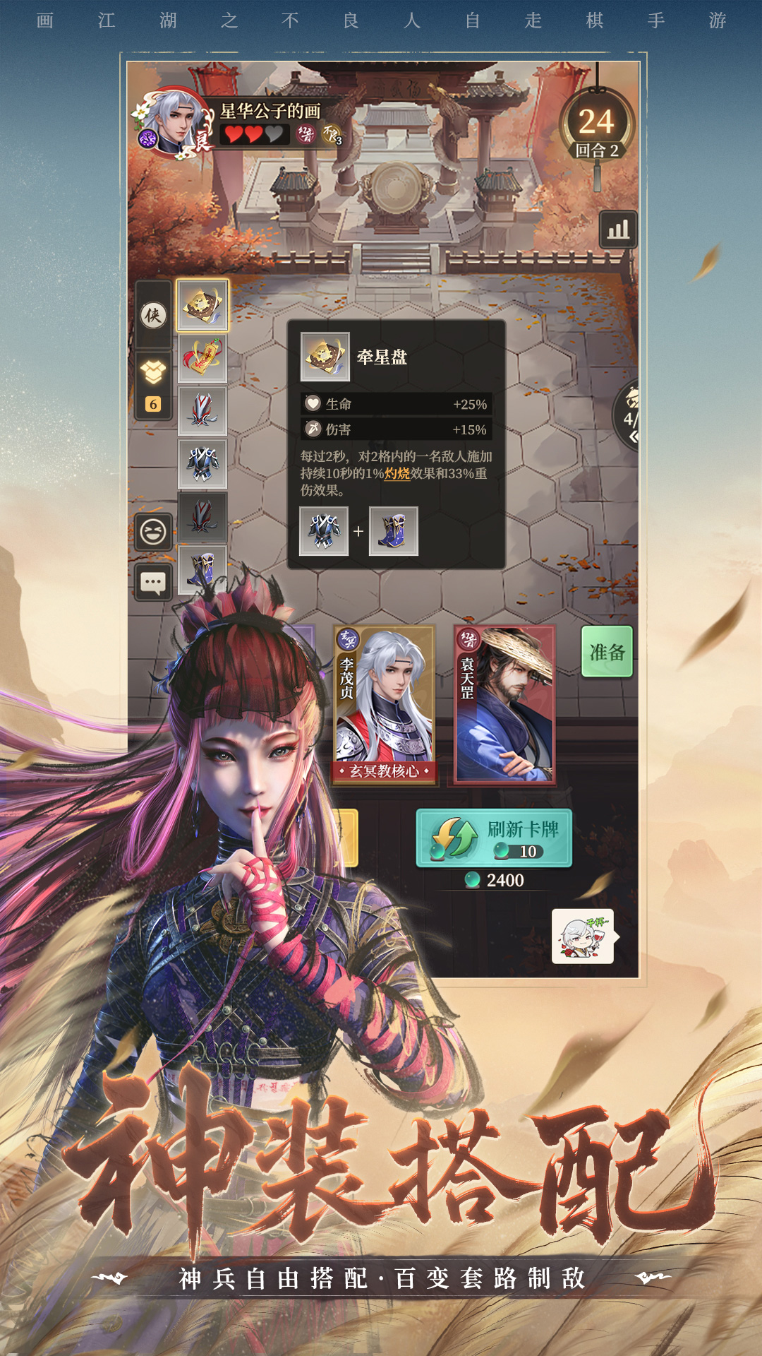 画江湖之杯莫停H5截图5