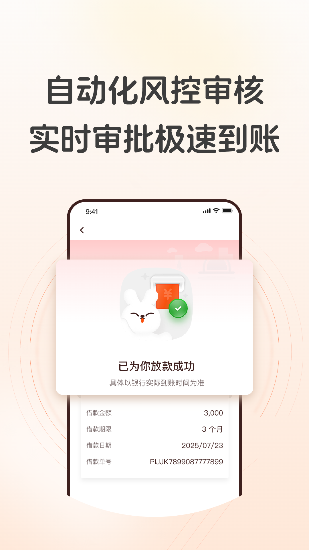 手机闪小融下载-安卓应用闪小融 v2.4.0下载安装-极速下载