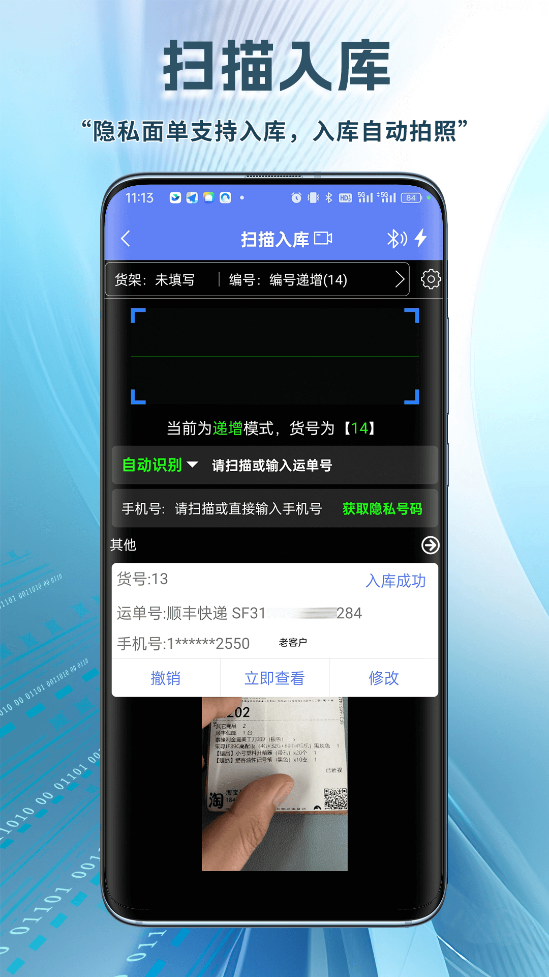 截图3