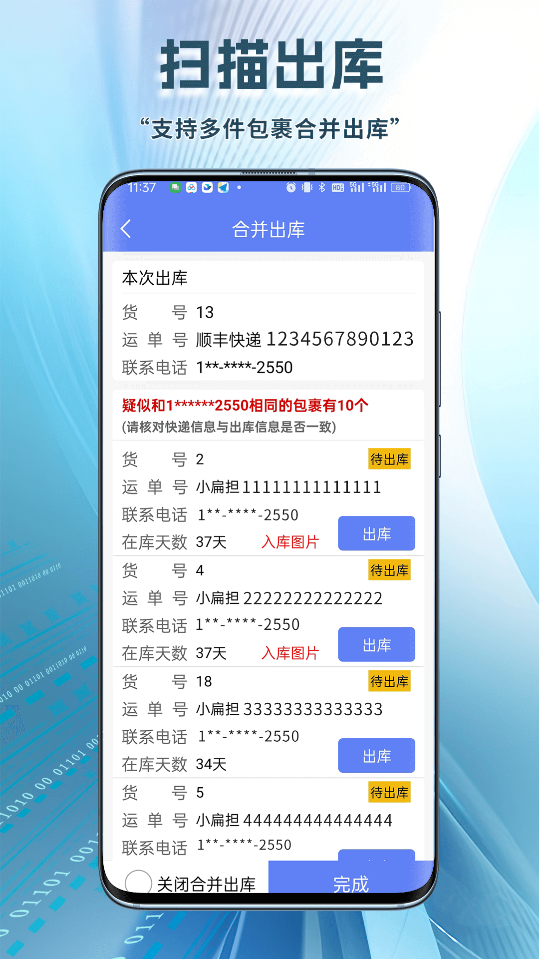 截图5