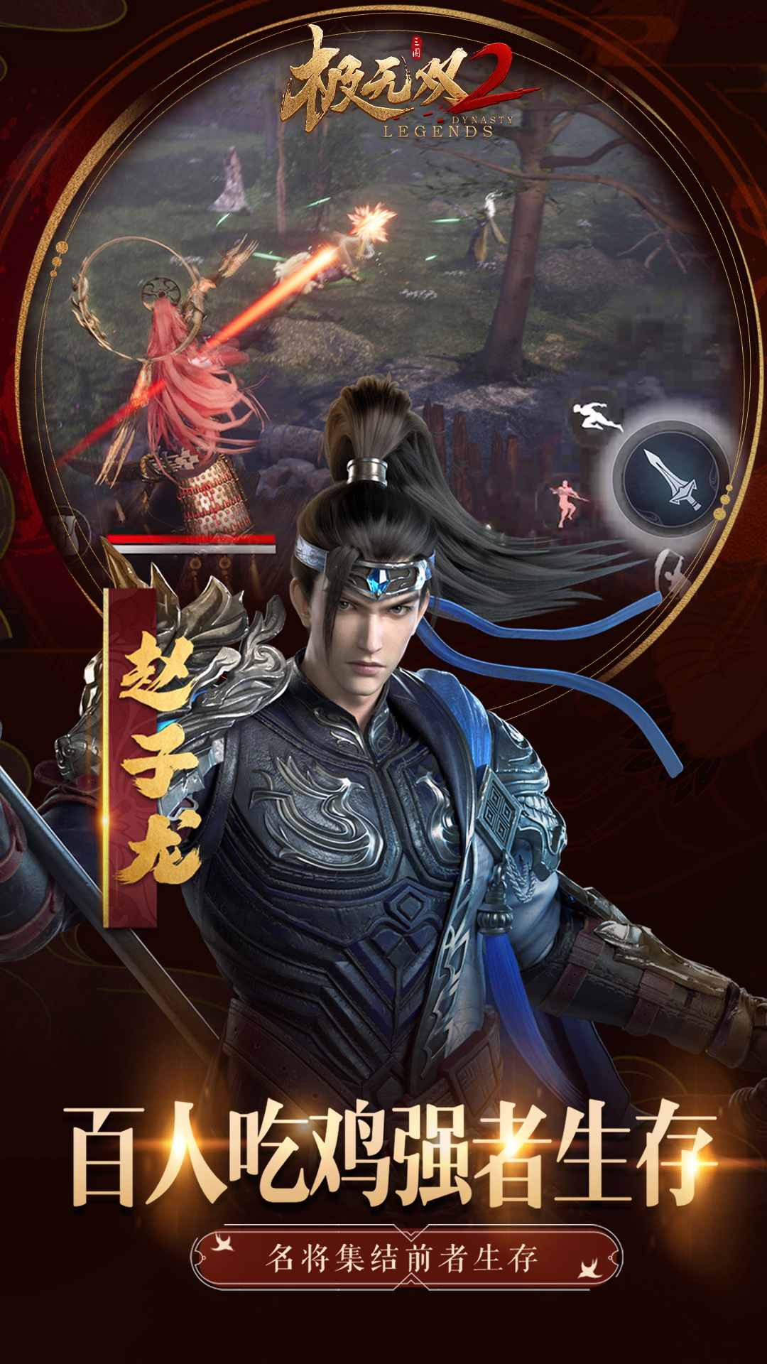 极无双2国际服