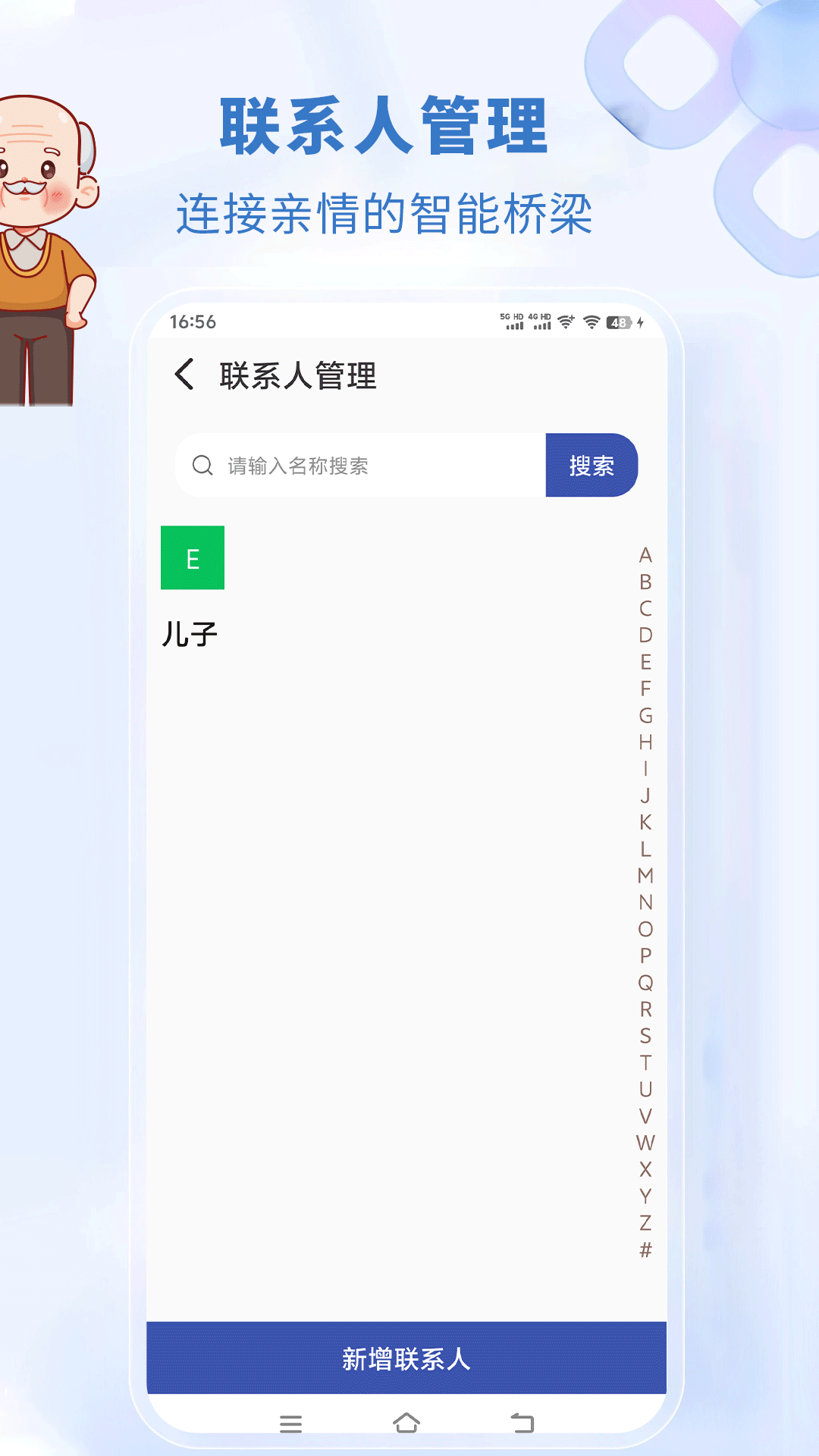 老人关怀 截图 3