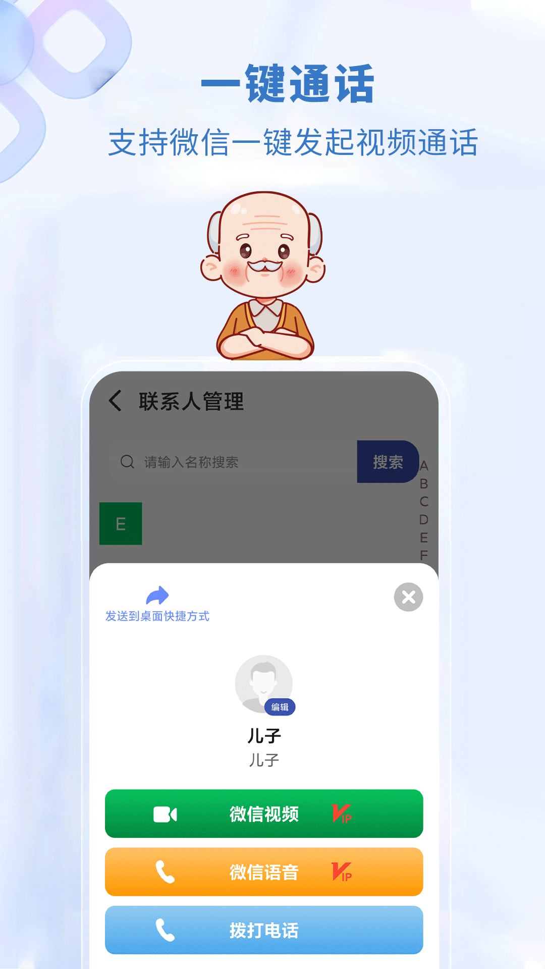 老人关怀 截图 4