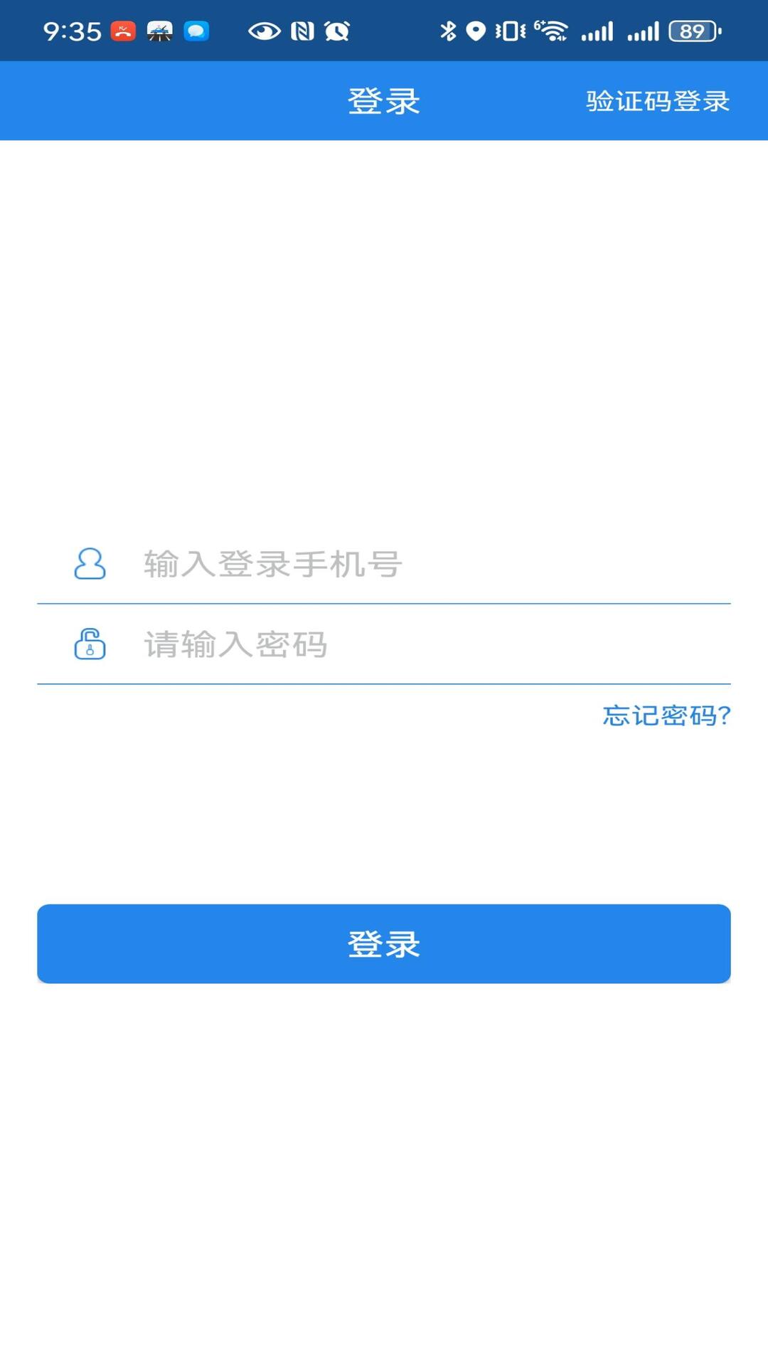 网梭快快云救援