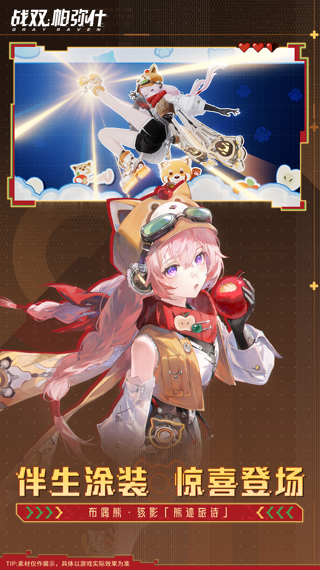 战双帕弥什游戏2026官方最新版截图4