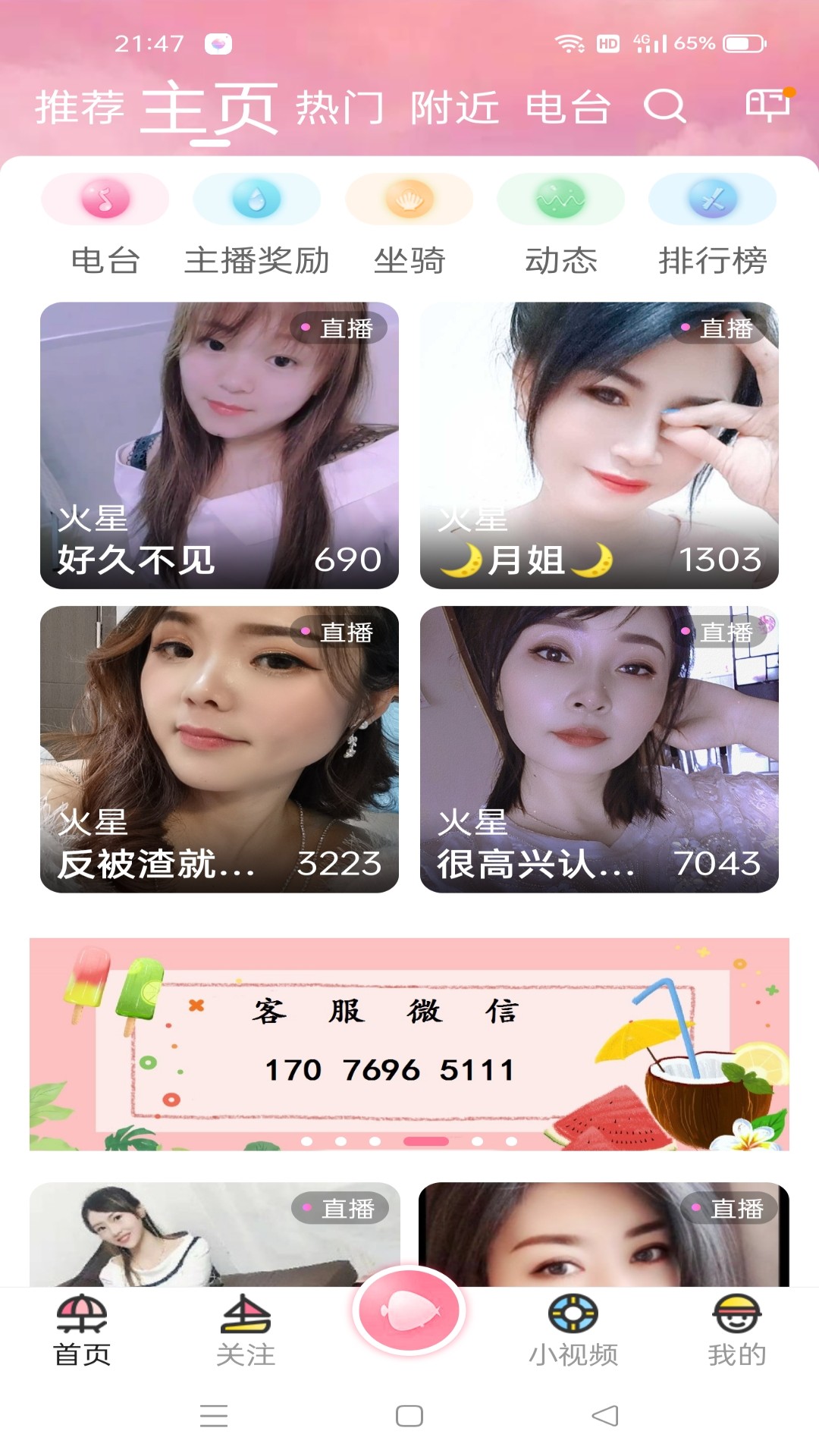 春梦直播app2026最新版本v5.2.3截图1