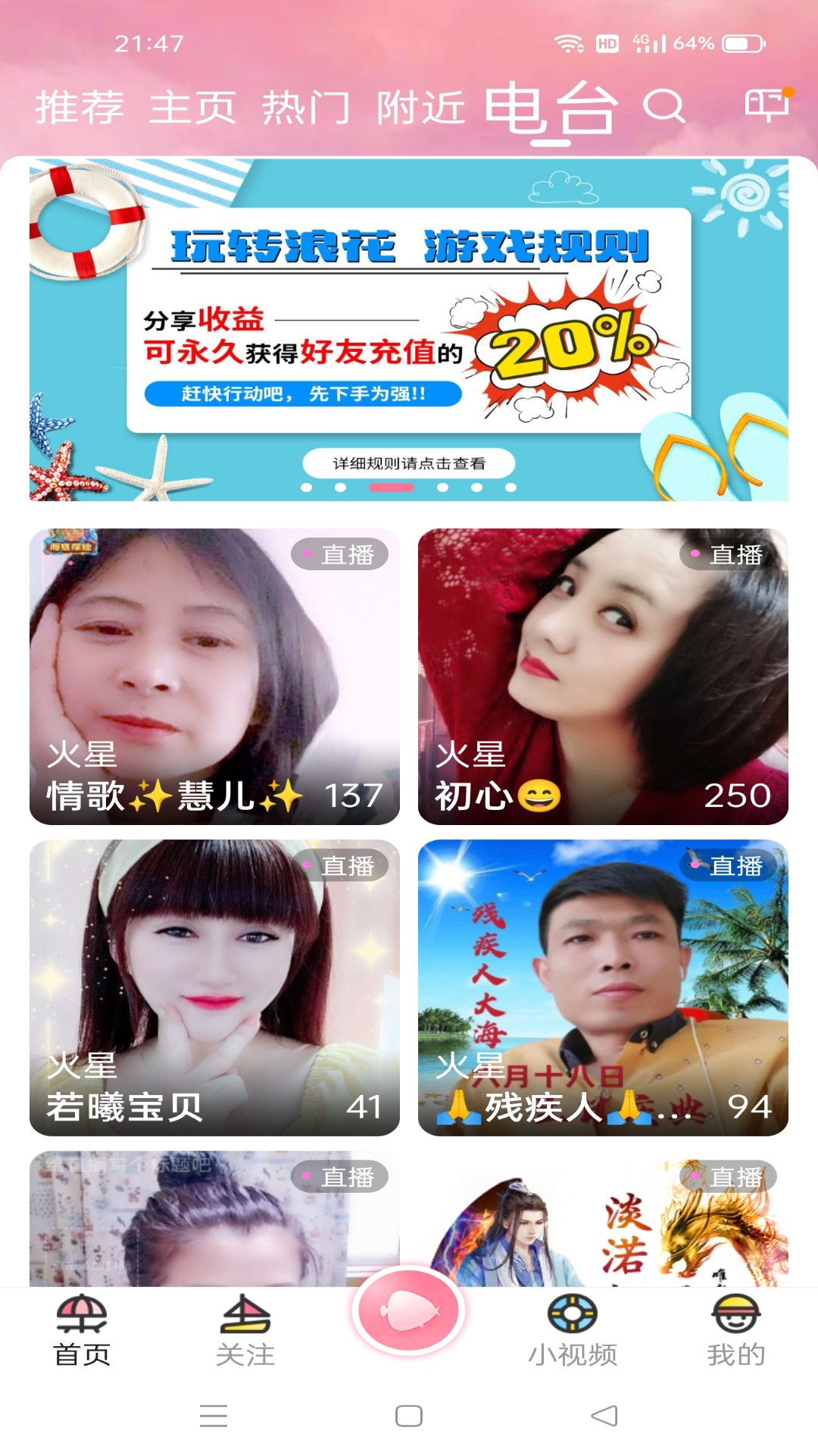 春梦直播app2026最新版本v5.2.3截图2