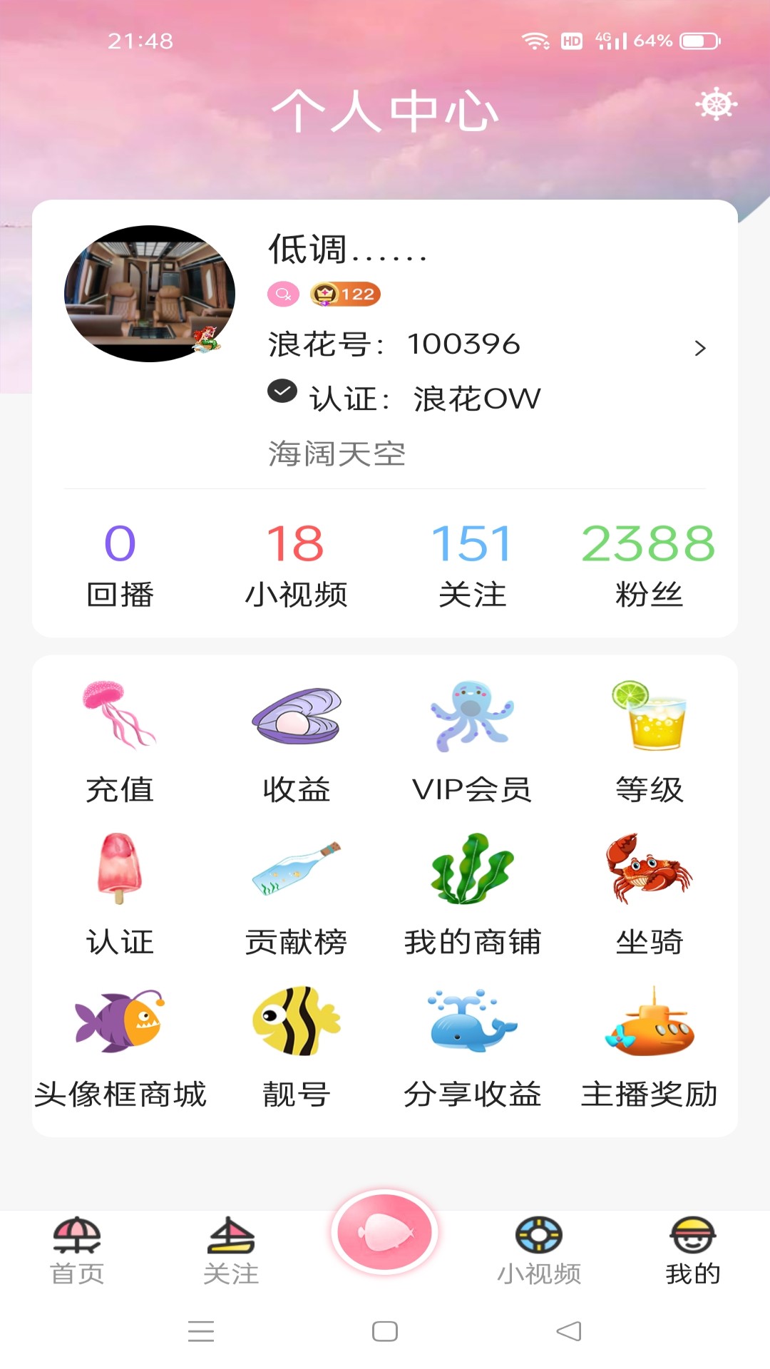 春梦直播app2026最新版本v5.2.3截图4