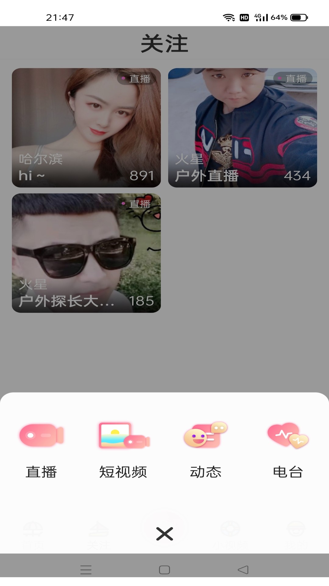 春梦直播app2026最新版本v5.2.3截图3