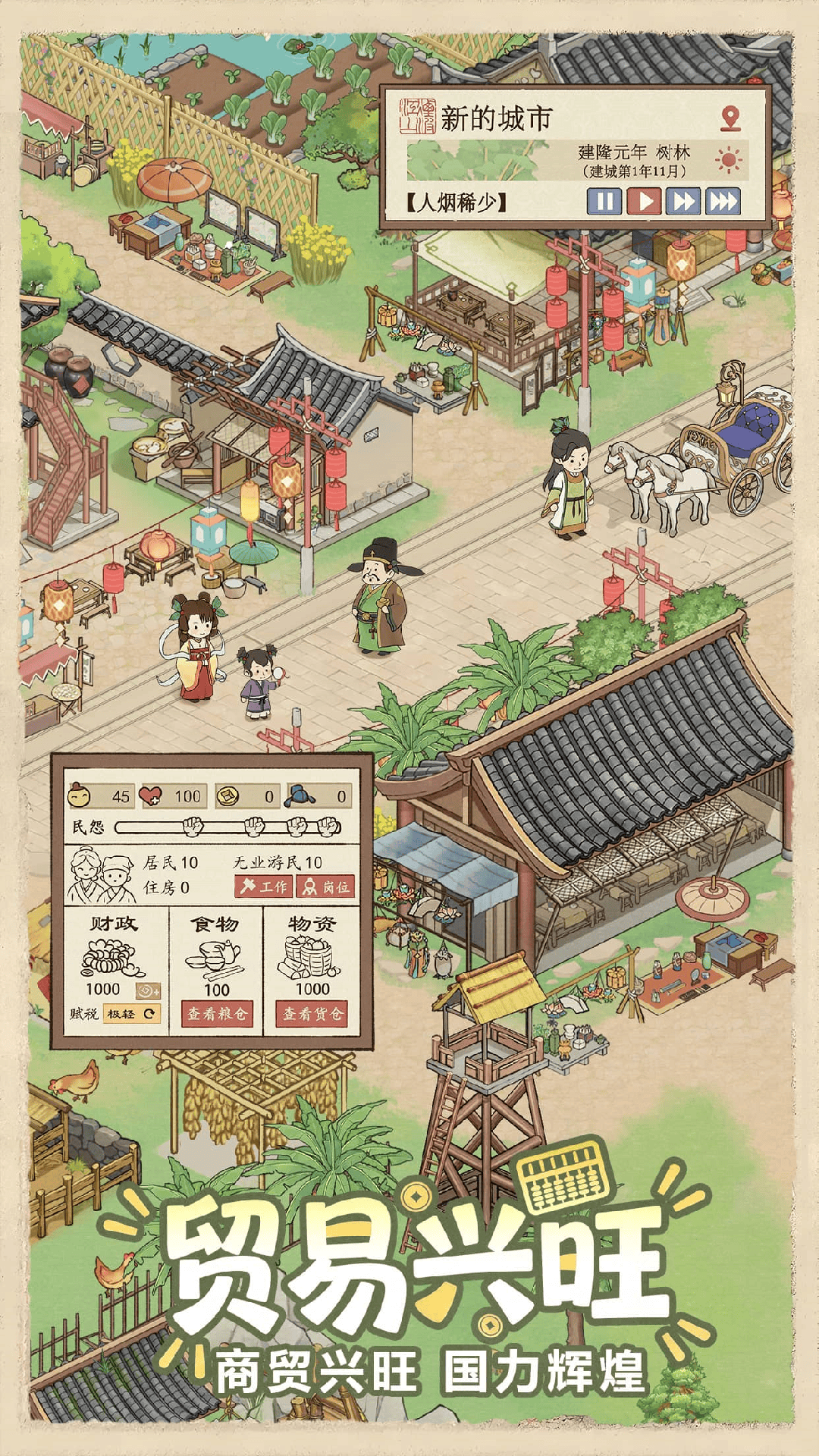 这城有良田无限代金券版本截图4