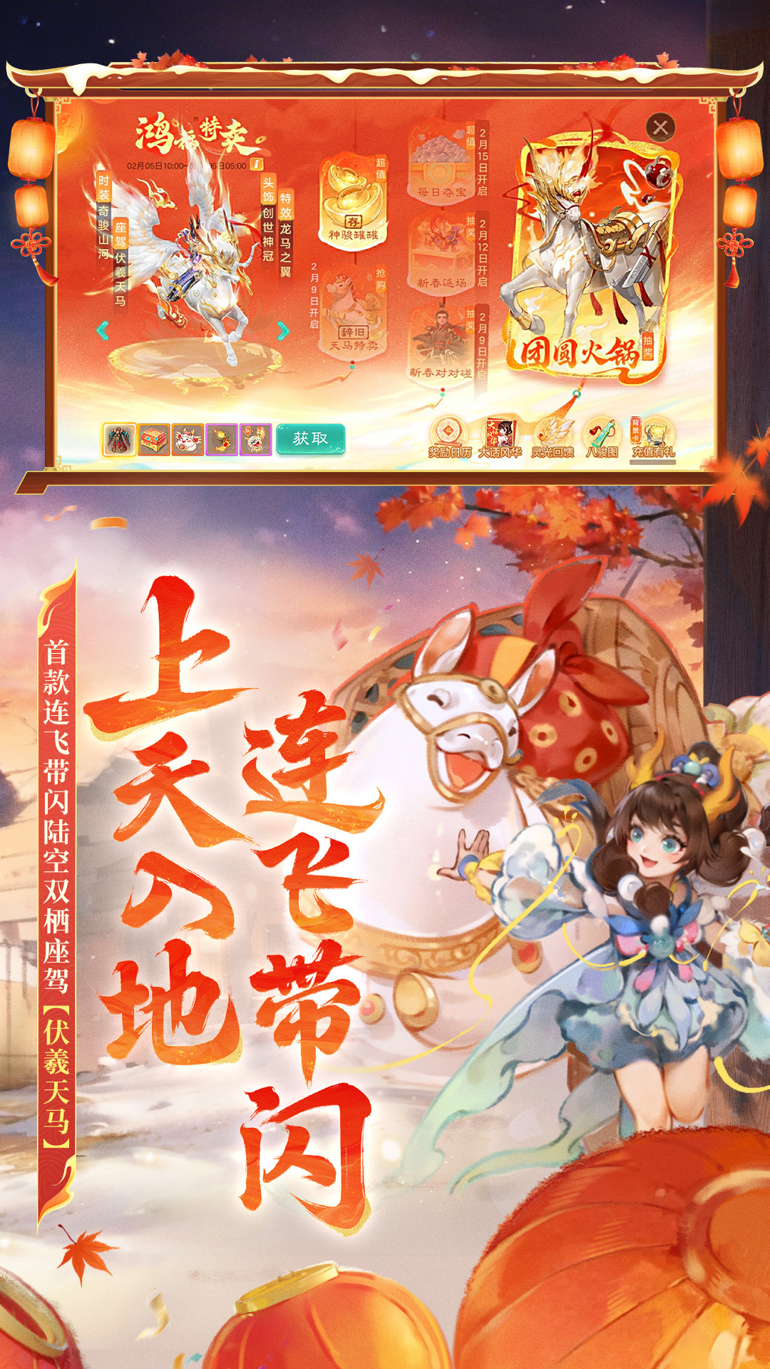 大话西游新服2026截图5