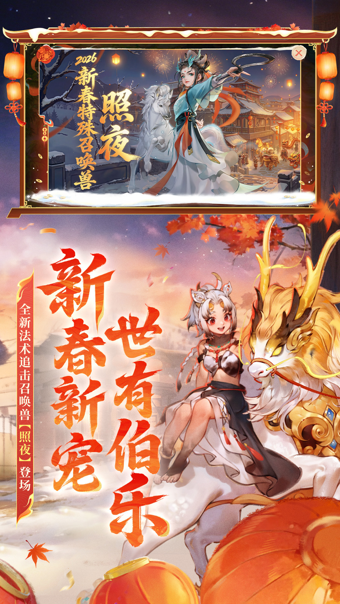 大话西游新服2026截图4