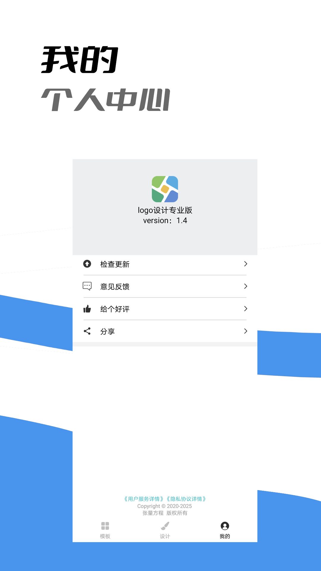 全能logo制作助手-设计创作logo 截图 5