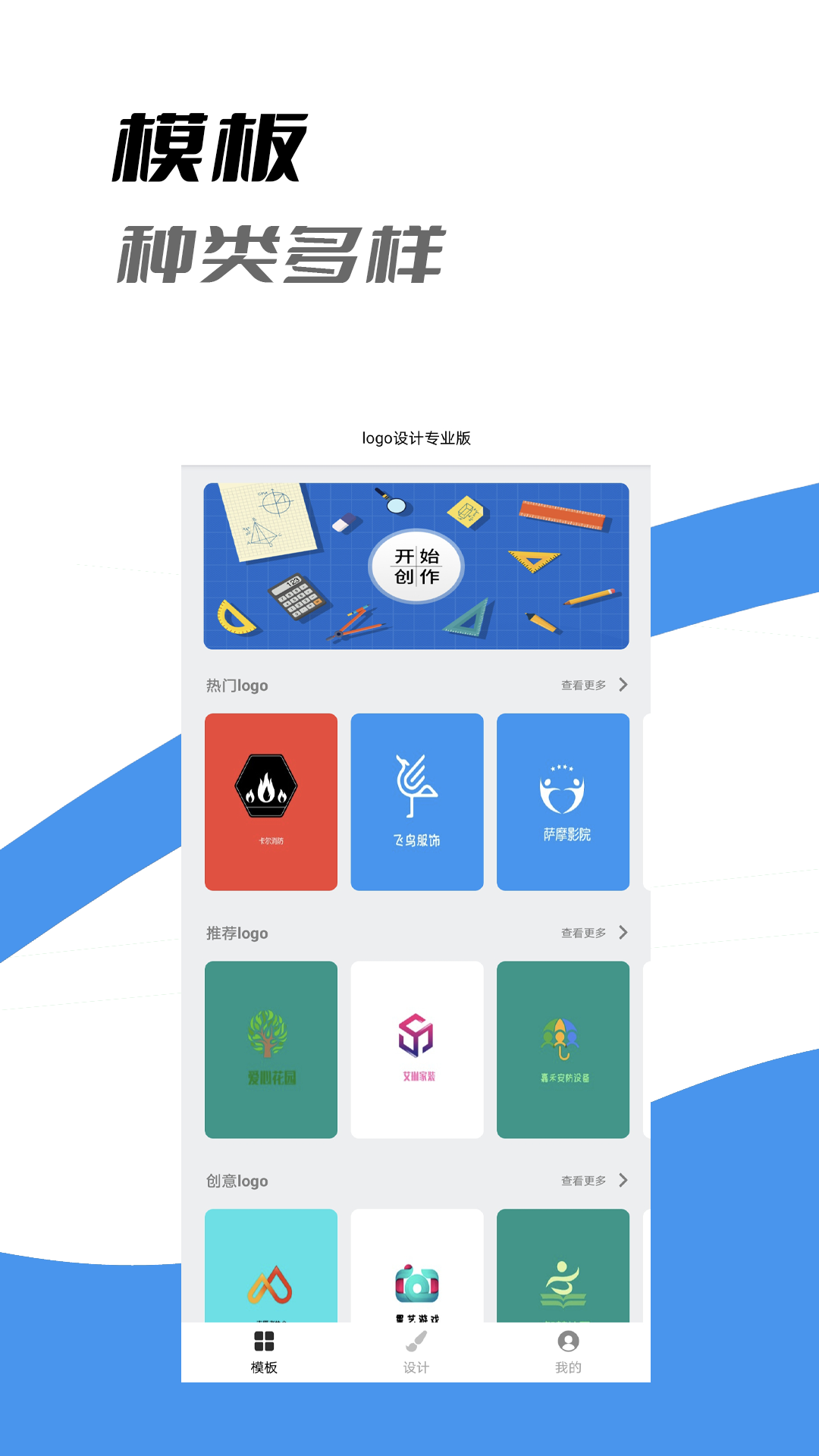 全能logo制作助手-设计创作logo 截图 1