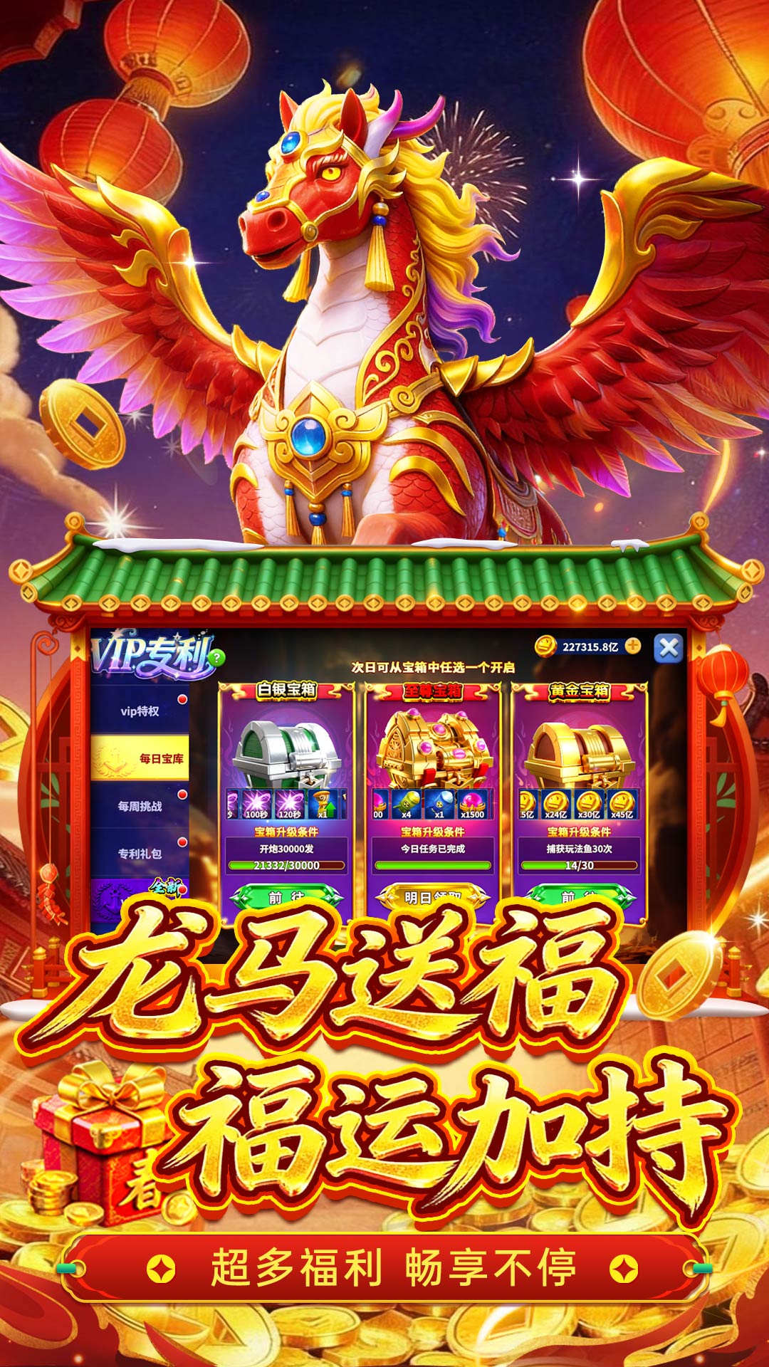 姚记捕鱼安卓最新版截图5