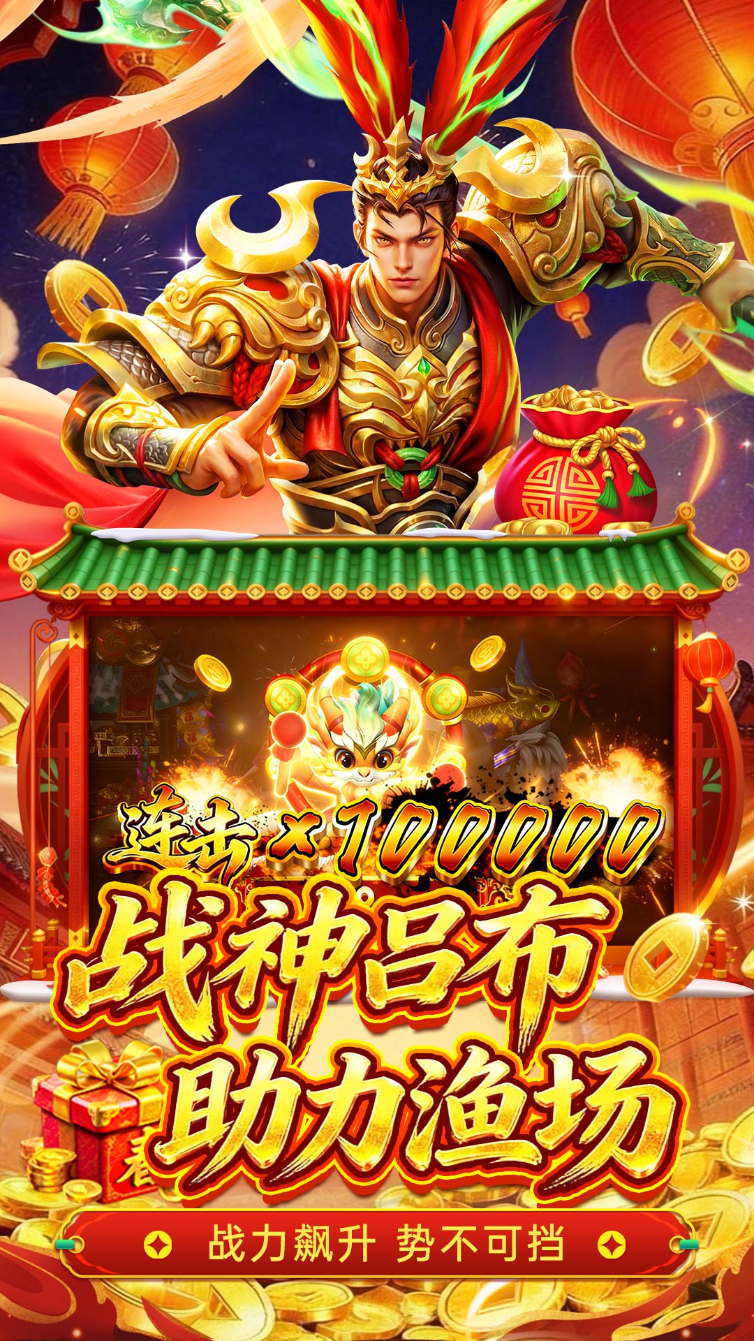 姚记捕鱼安卓最新版截图4
