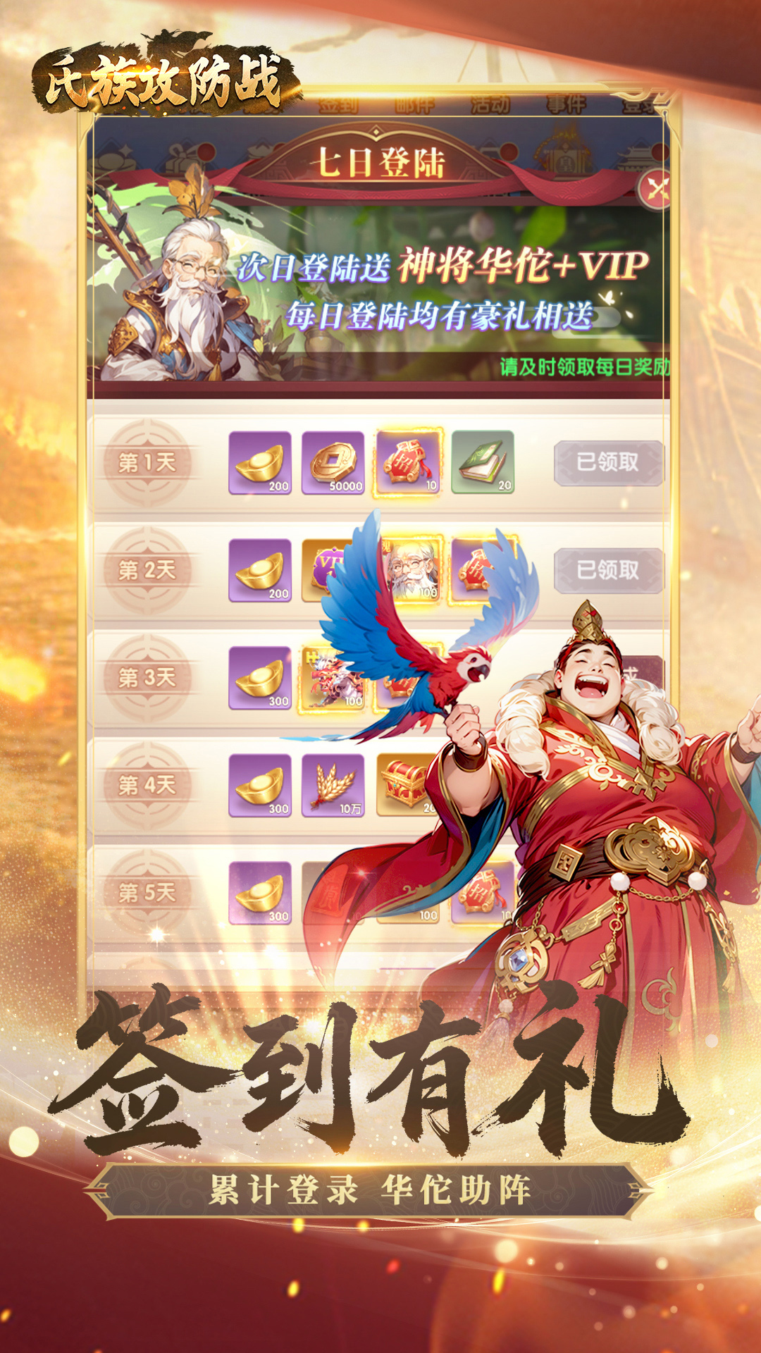 氏族攻防战手游截图5