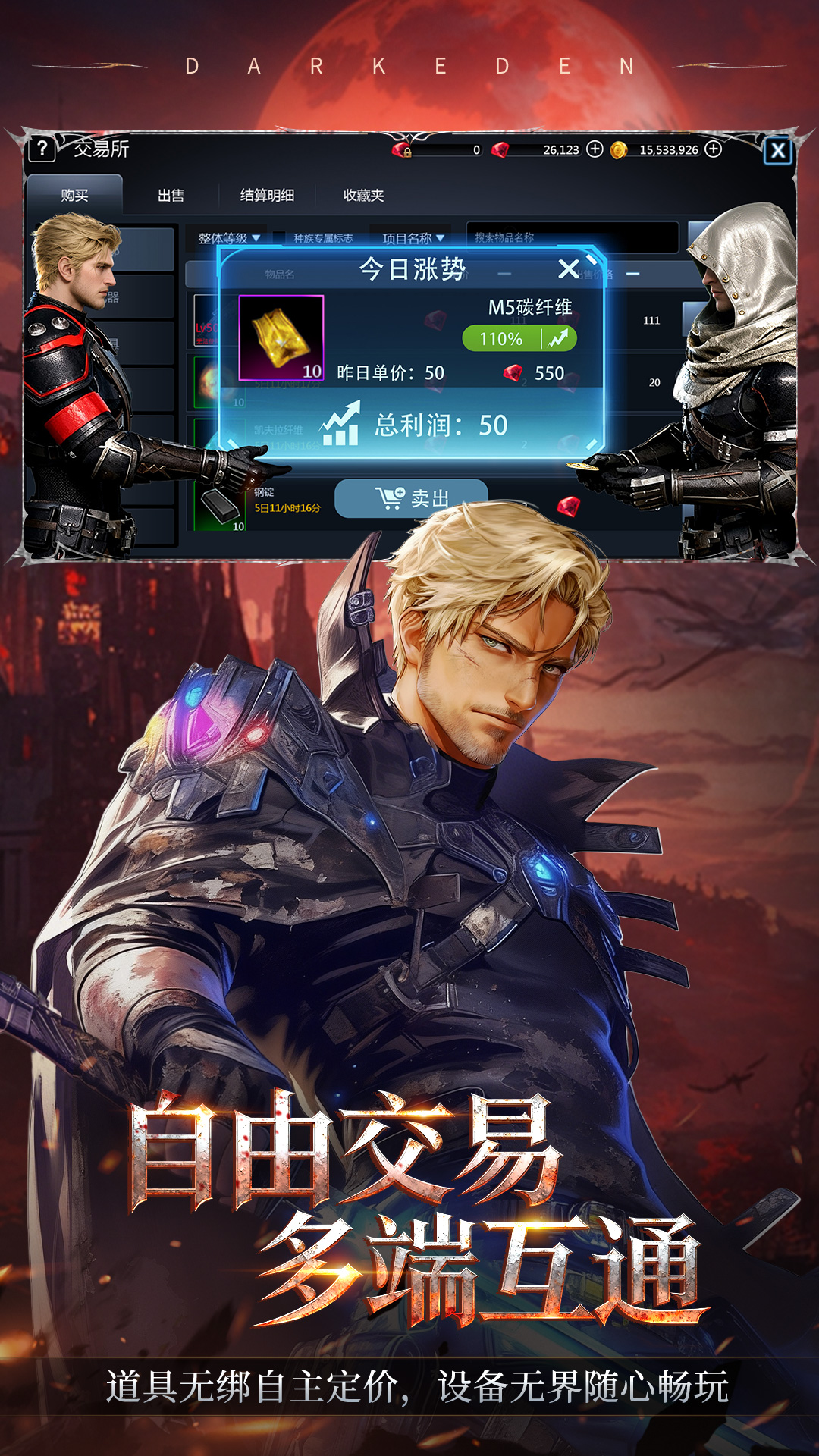 天墟传说手游截图5