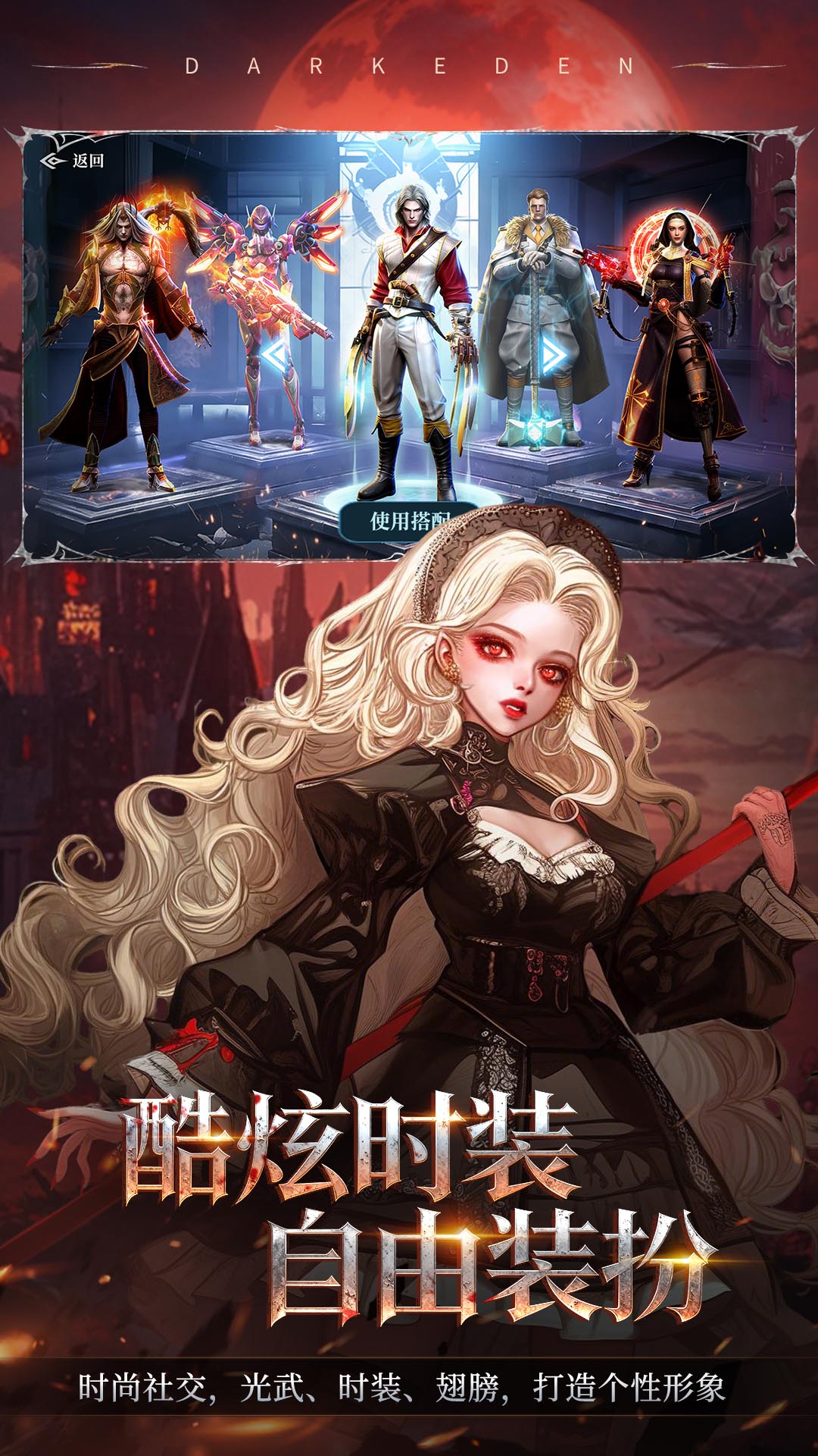 天墟传说手游截图4