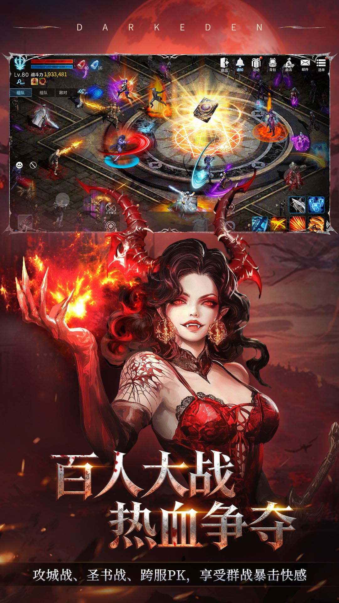 天墟传说手游截图1