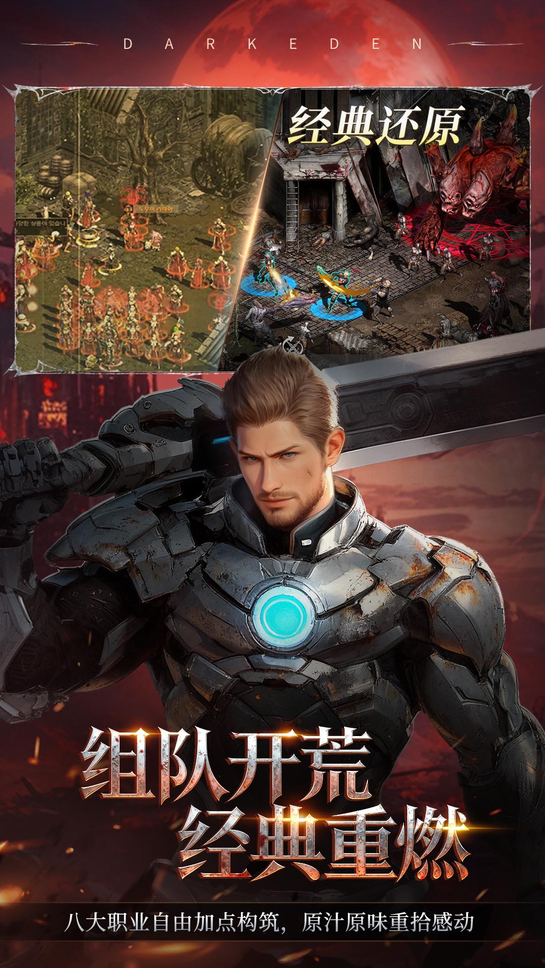 天墟传说手游截图2