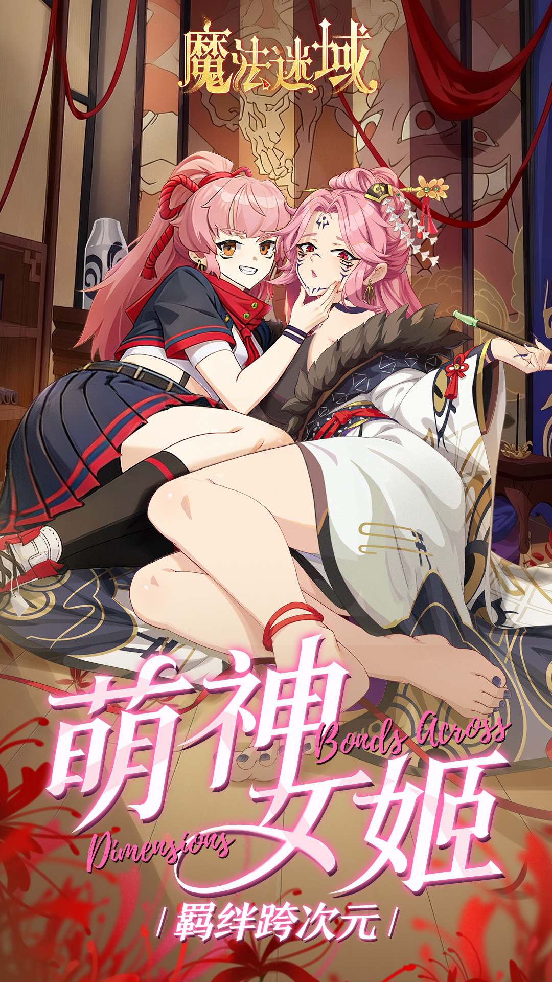 魔法迷域国际服截图1