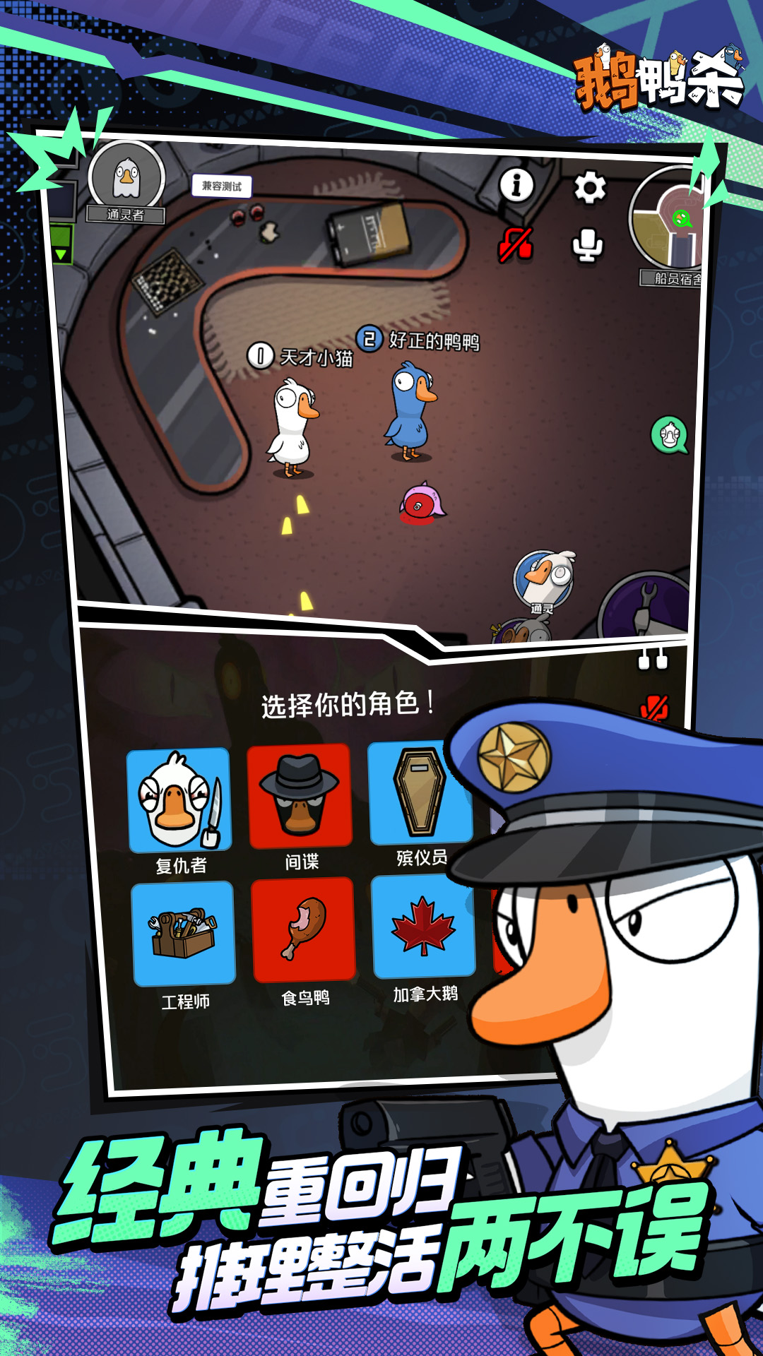 鹅鸭杀游戏2026官方正版v1.1.3截图2
