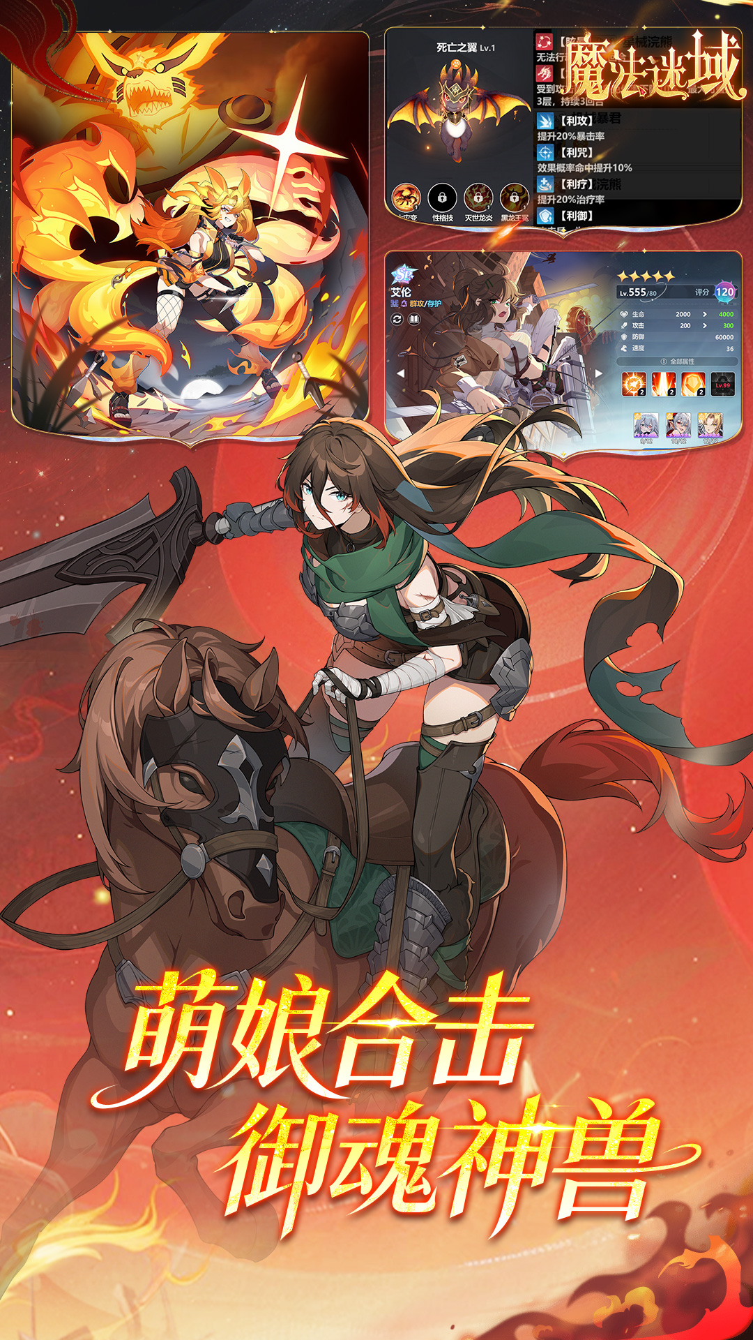魔法迷域国际服截图2