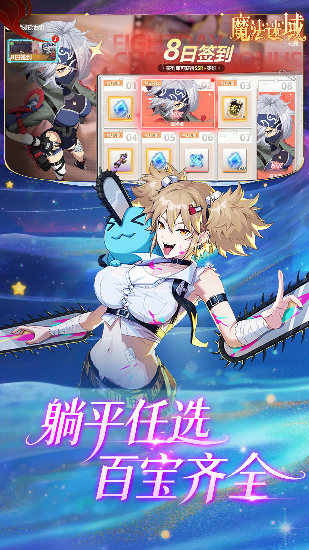 魔法迷域国际服截图5