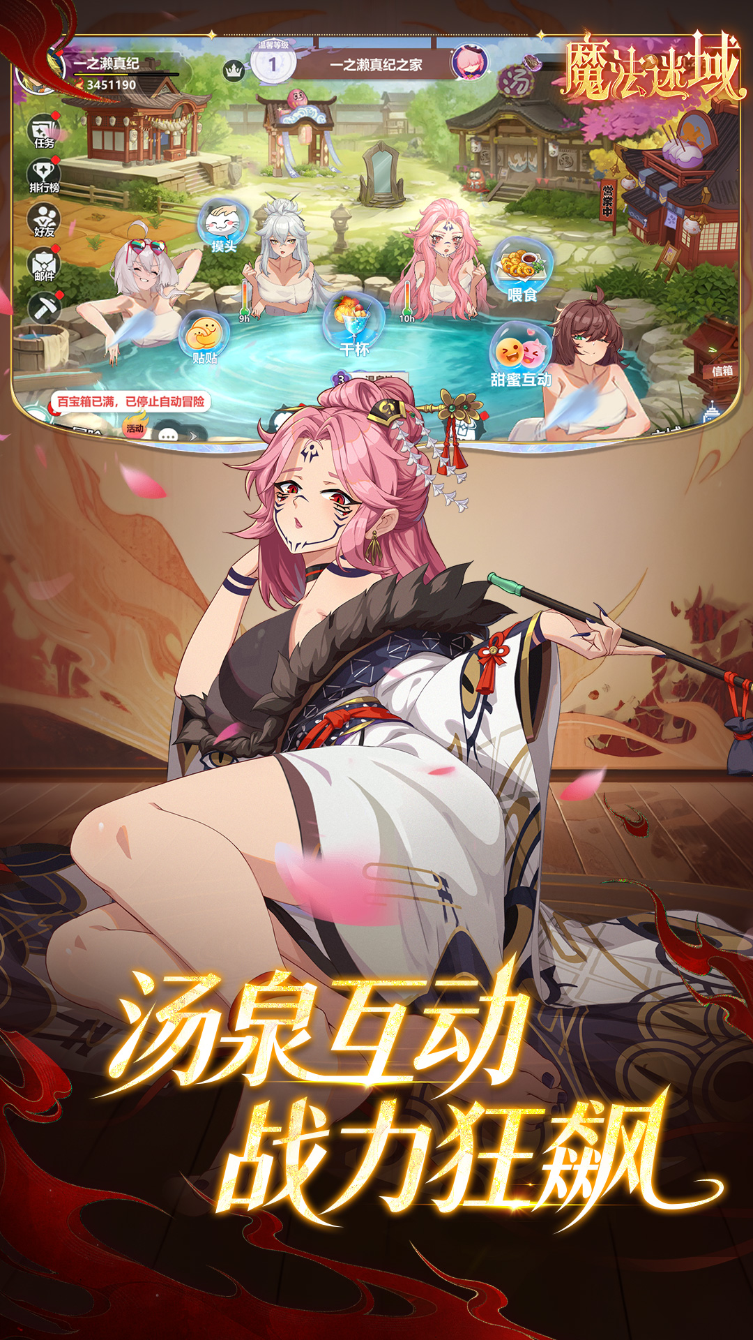 魔法迷域国际服截图3