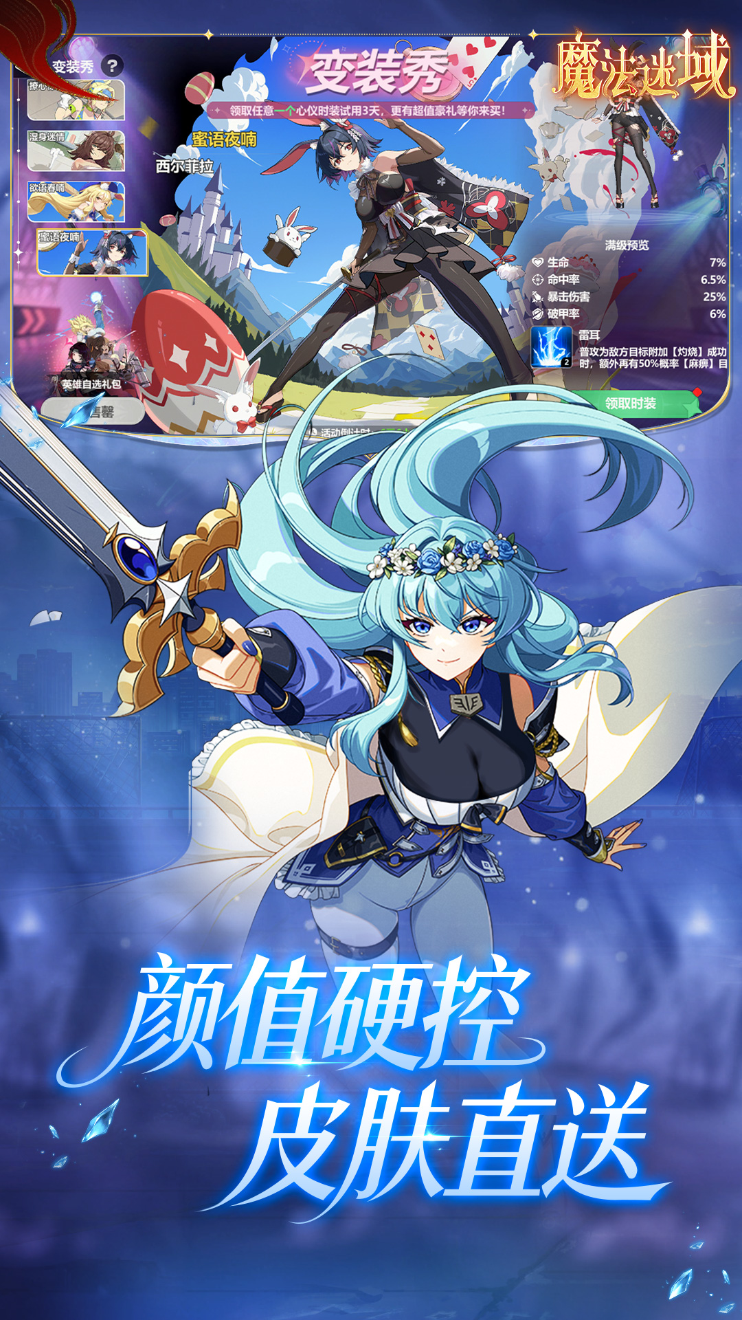 魔法迷域国际服截图4