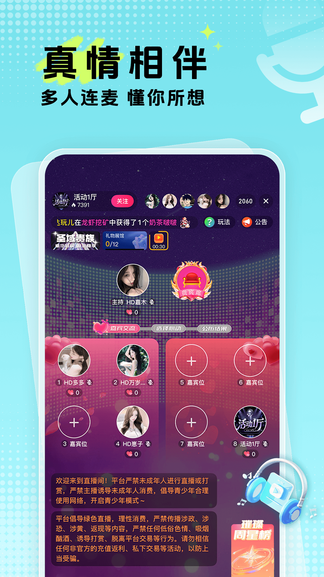 东京直播app安卓2026最新版v5.2.3截图4